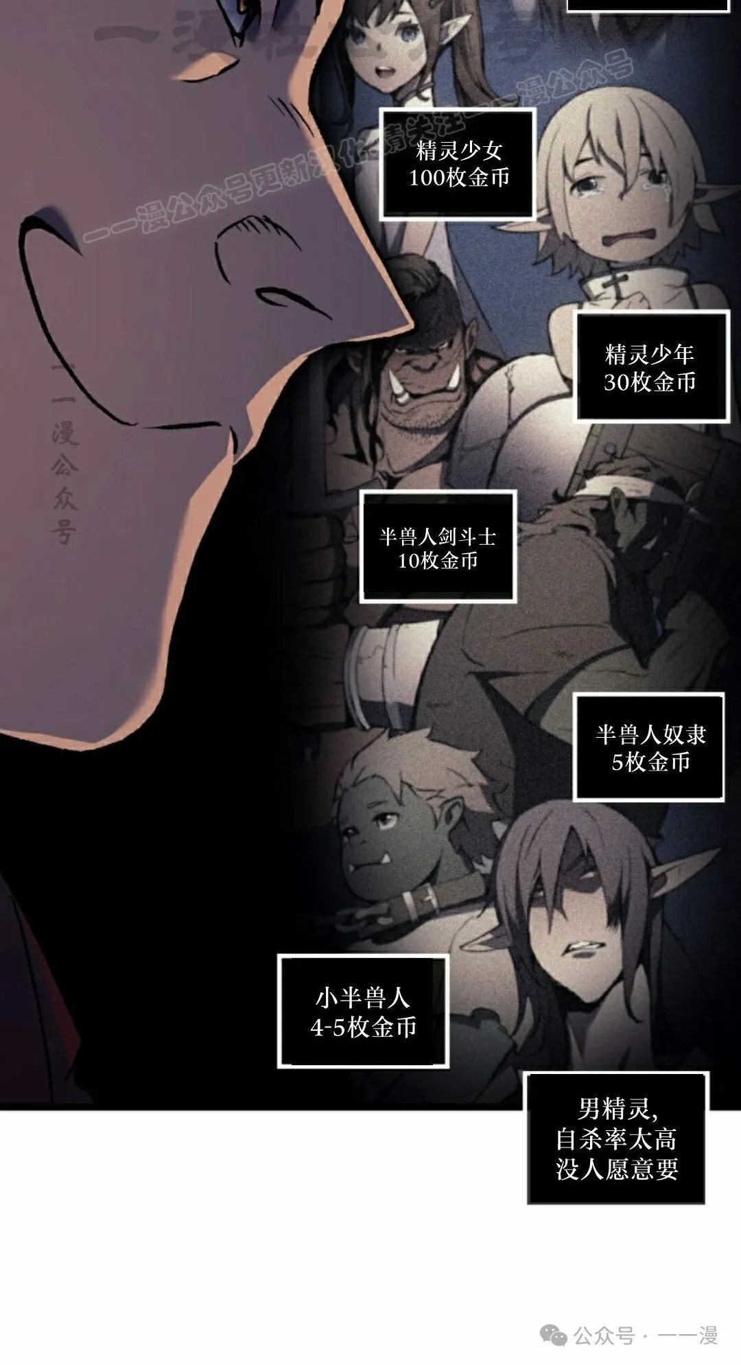第73集 第54页