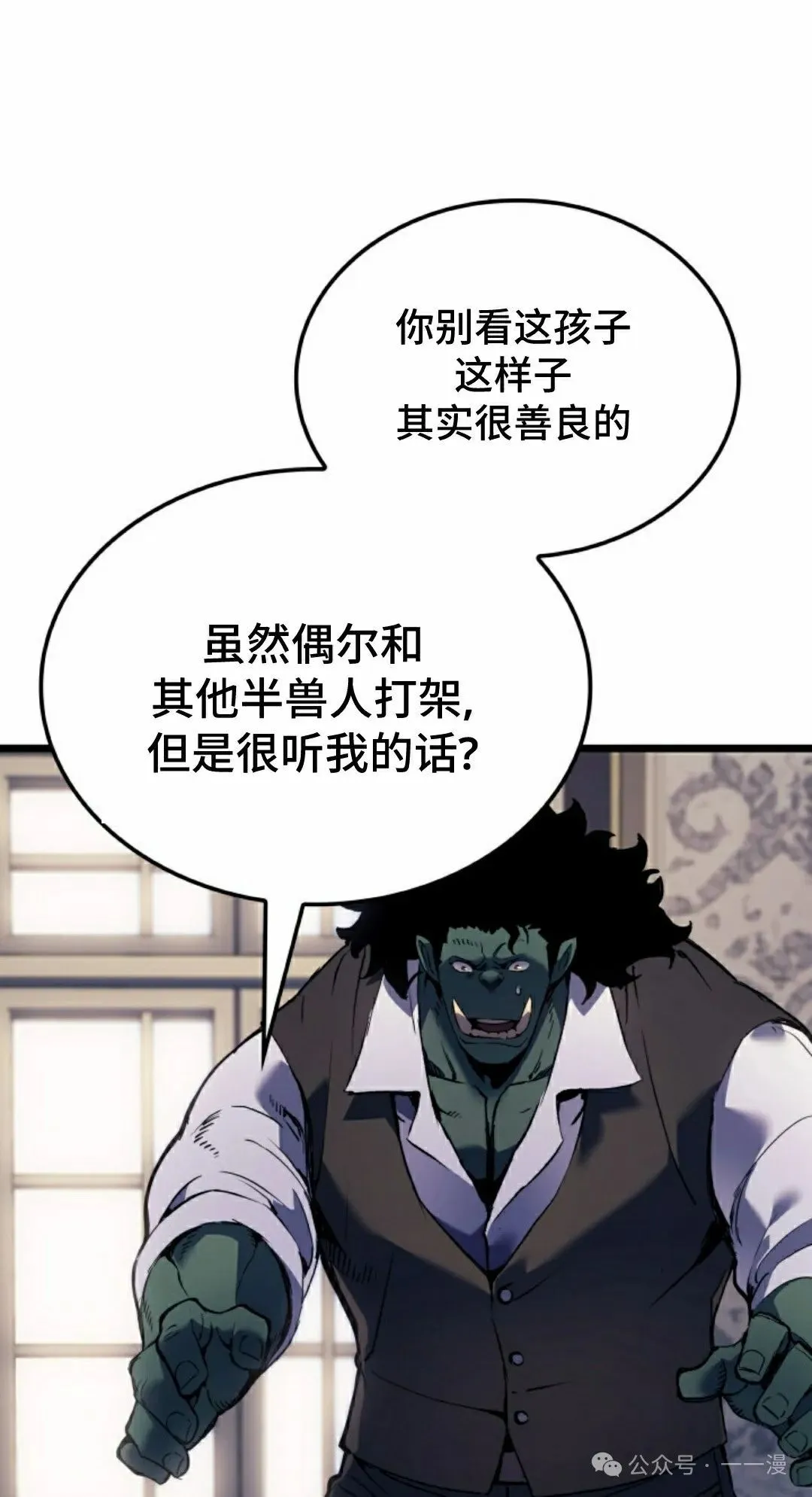 第73集 第55页