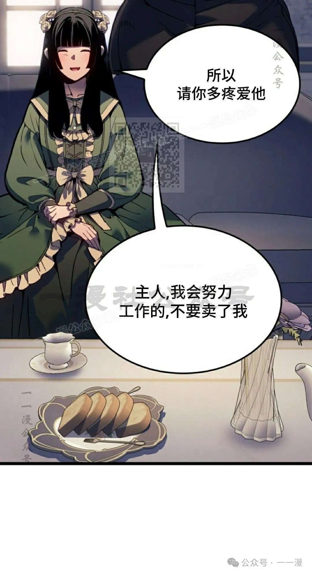 第73集 第56页