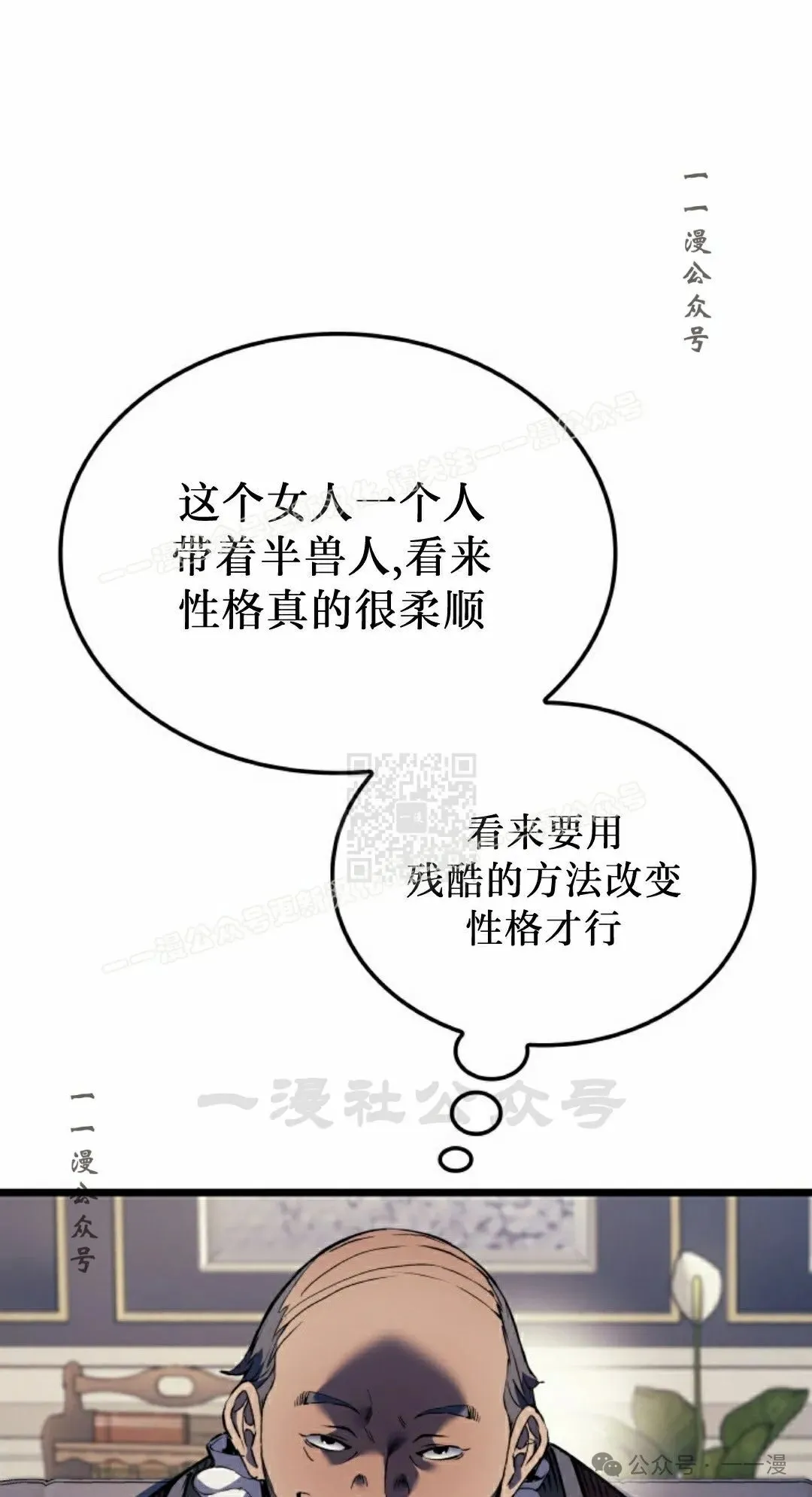 第73集 第57页