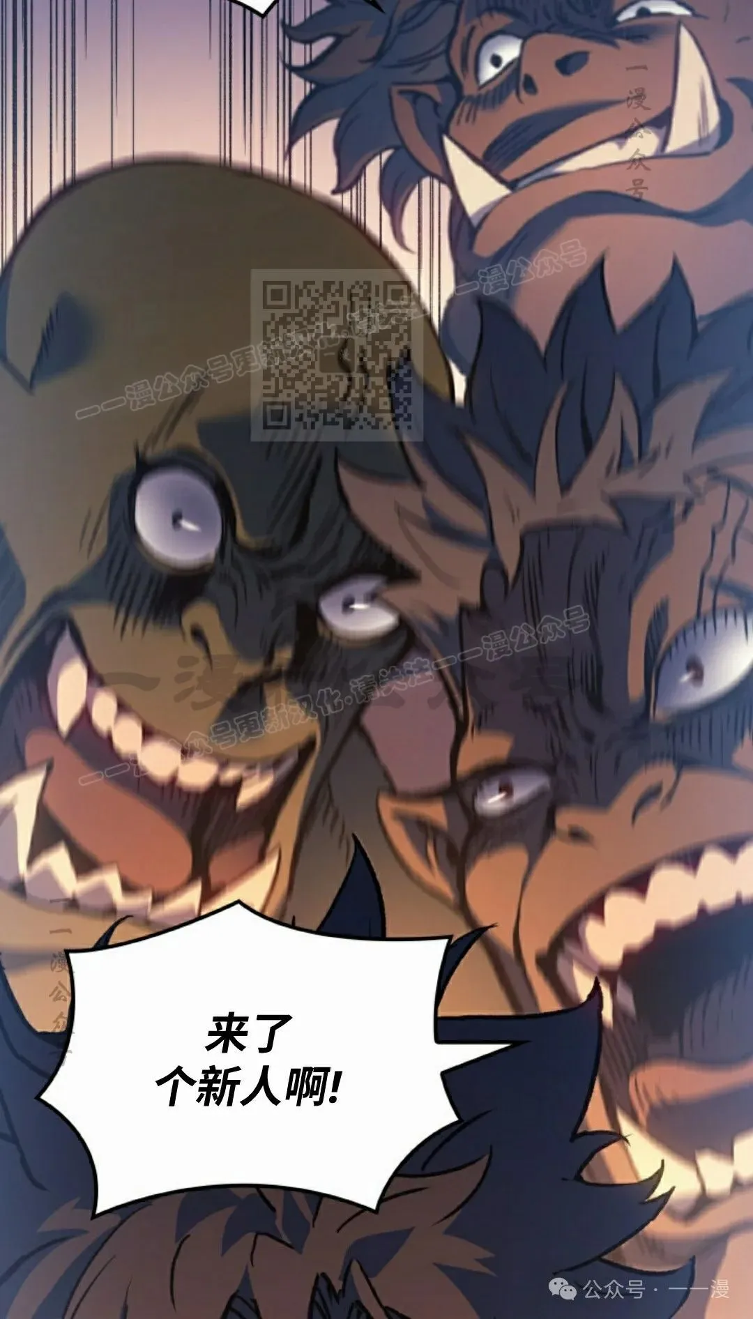 第73集 第66页