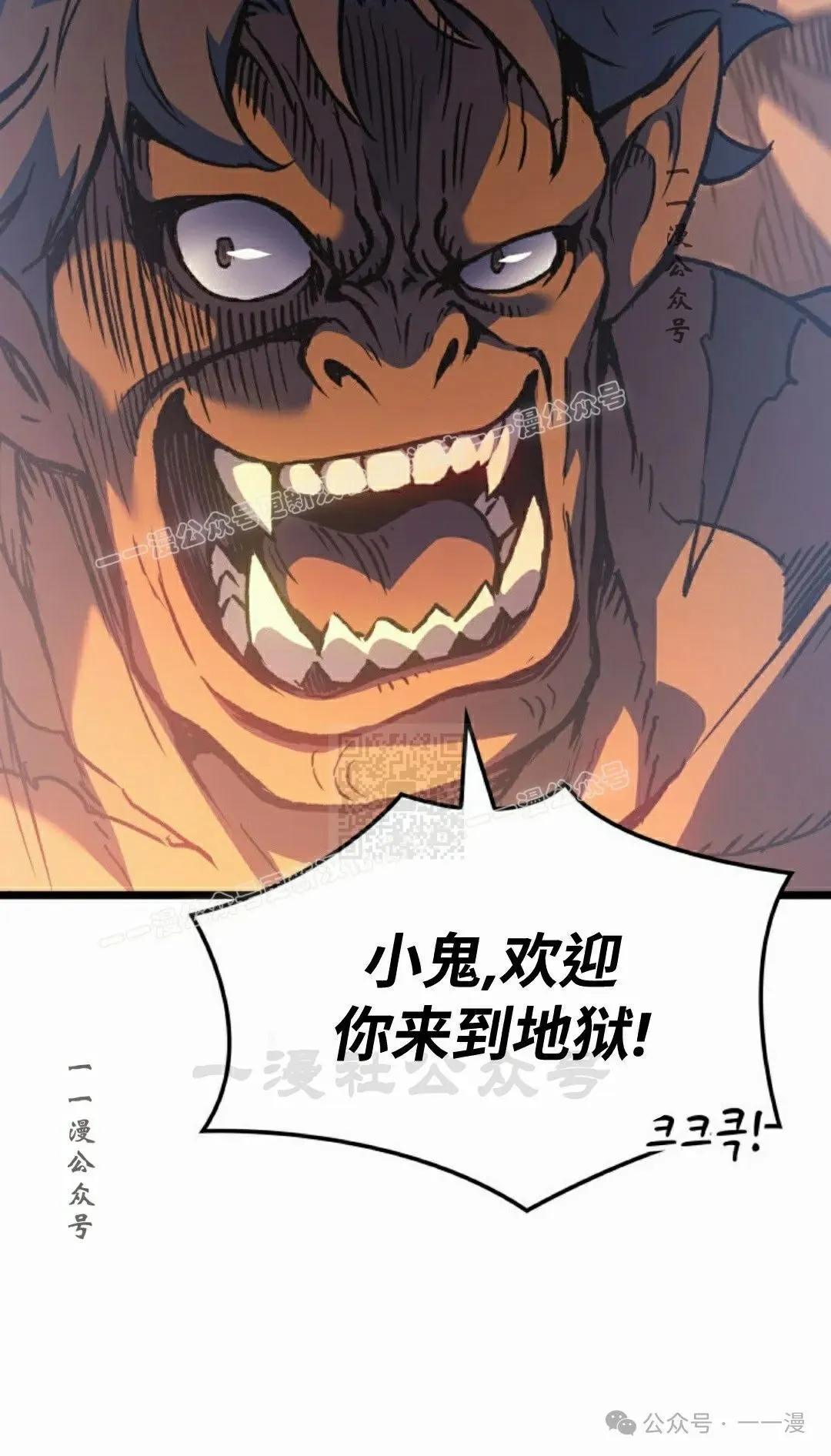 第73集 第67页