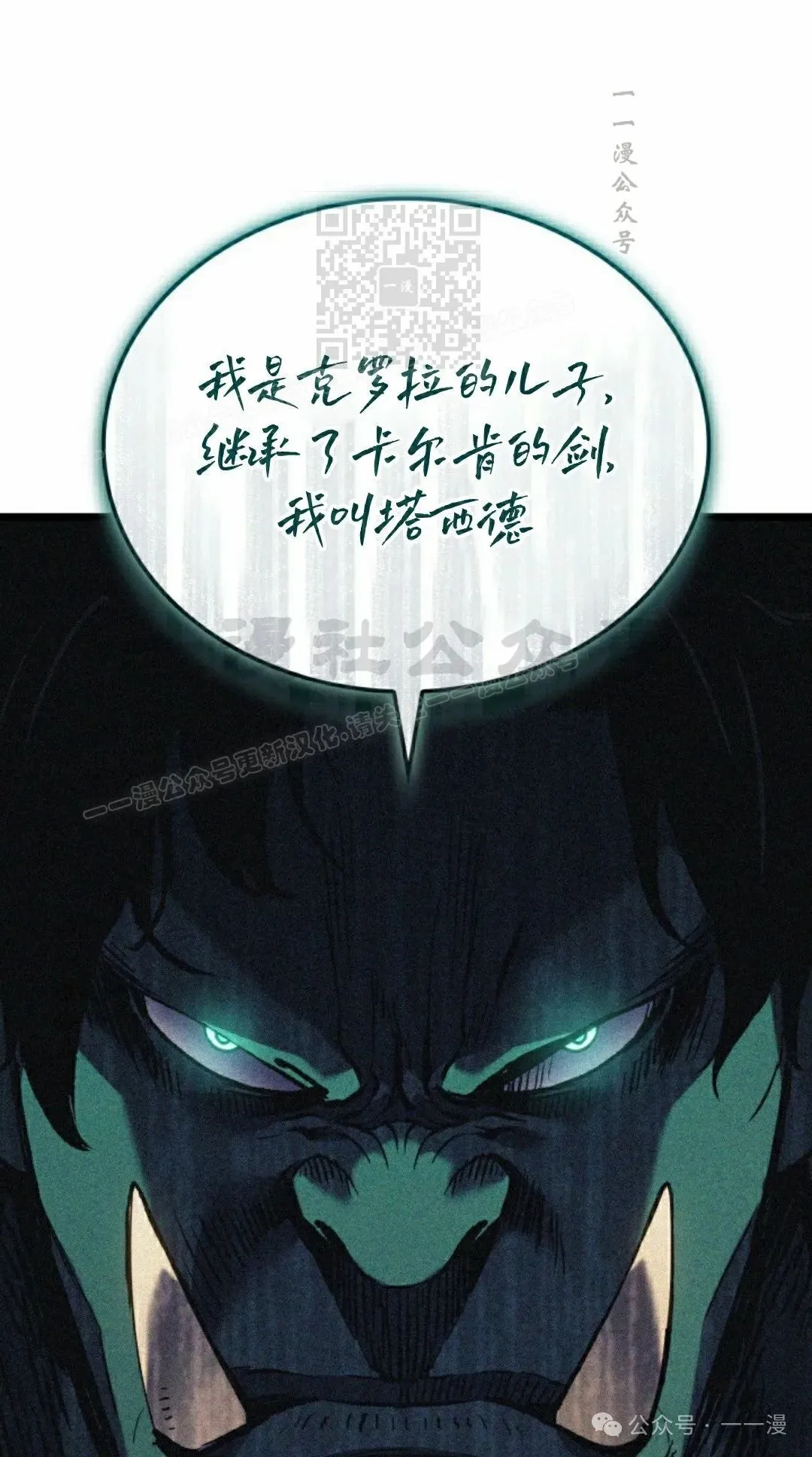 第73集 第71页