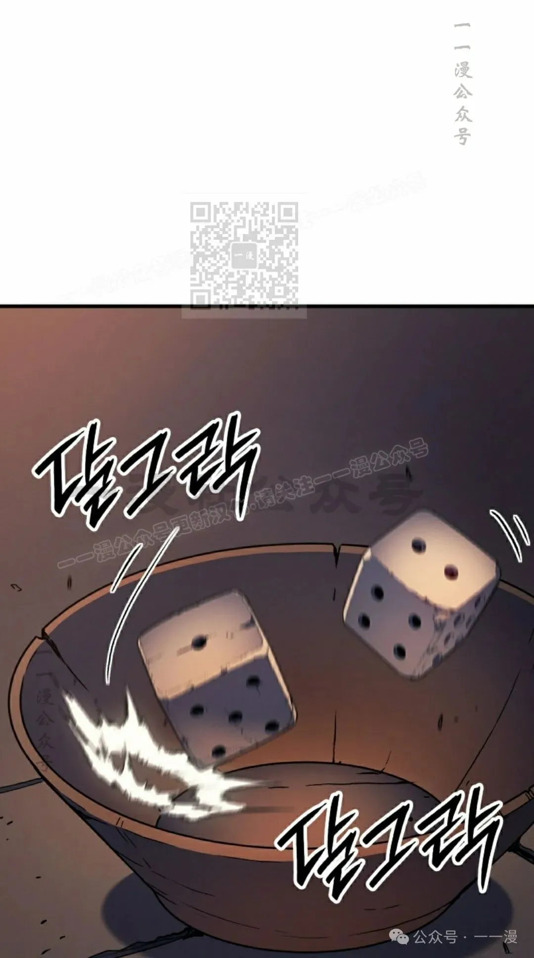 第73集 第76页