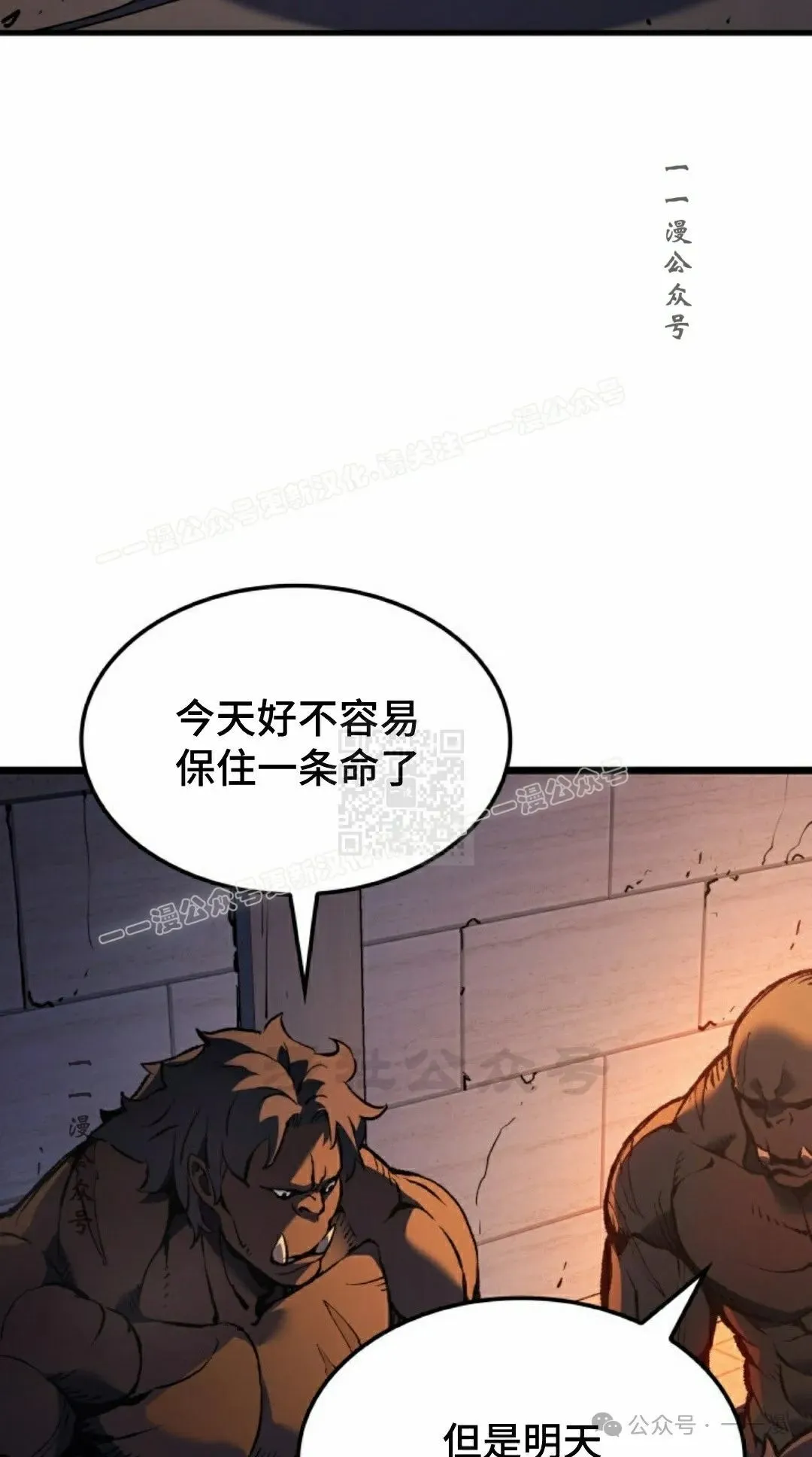 第73集 第77页