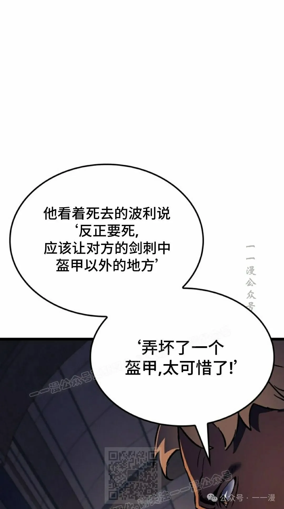 第73集 第79页