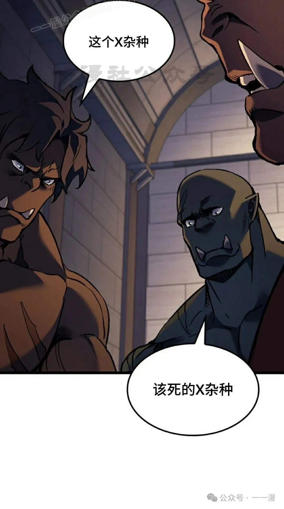 第73集 第80页