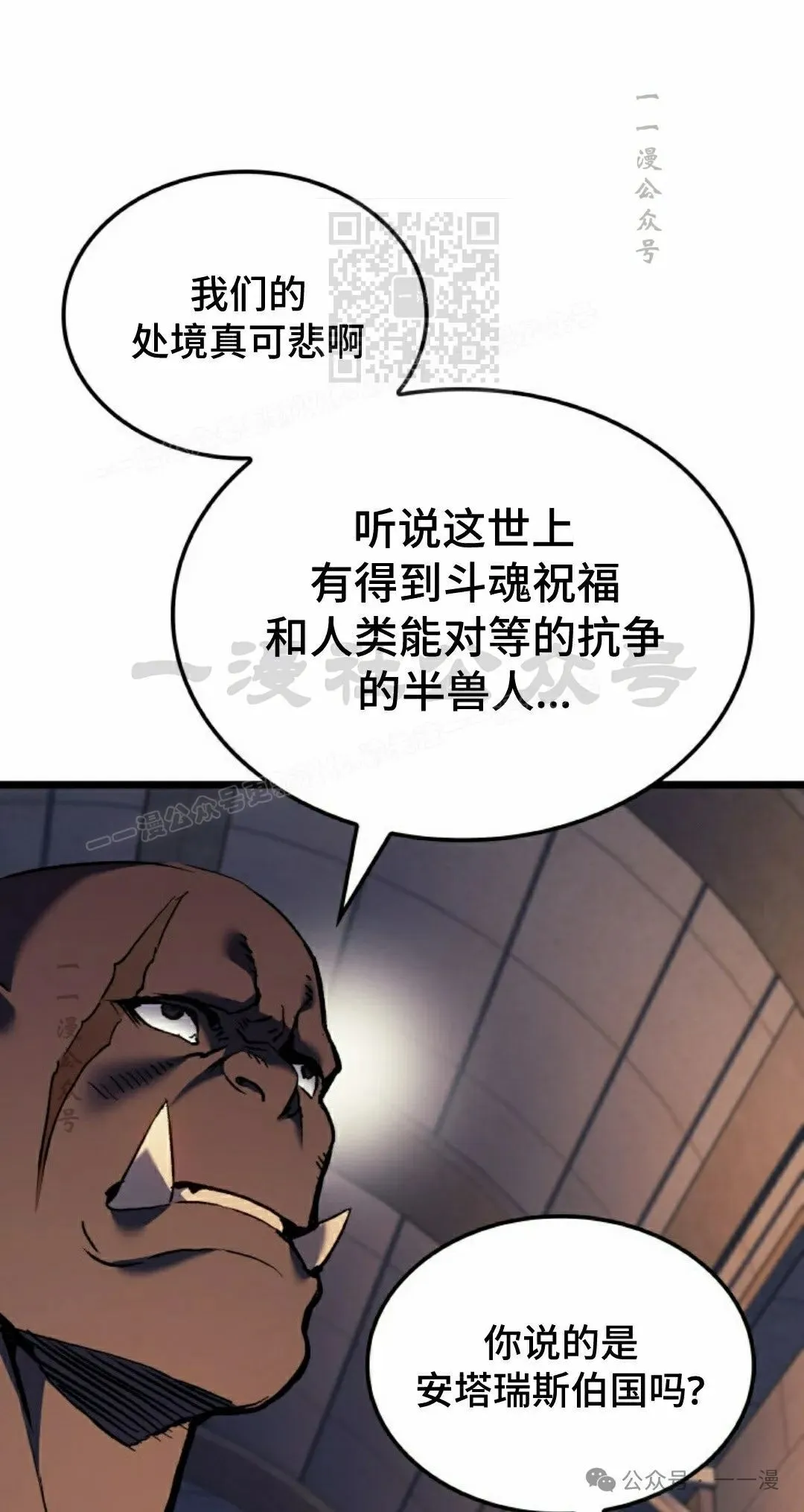 第73集 第81页