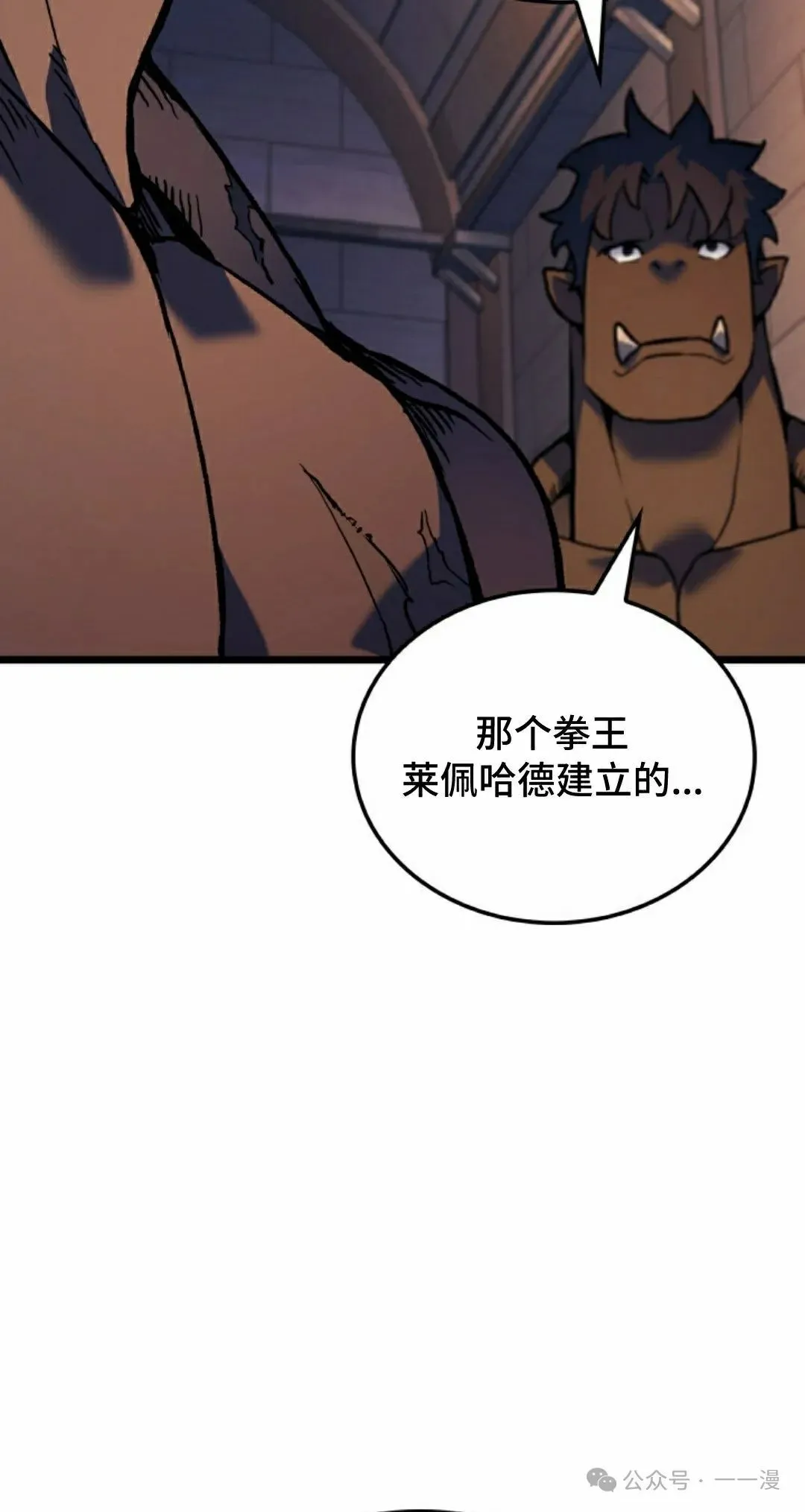 第73集 第82页
