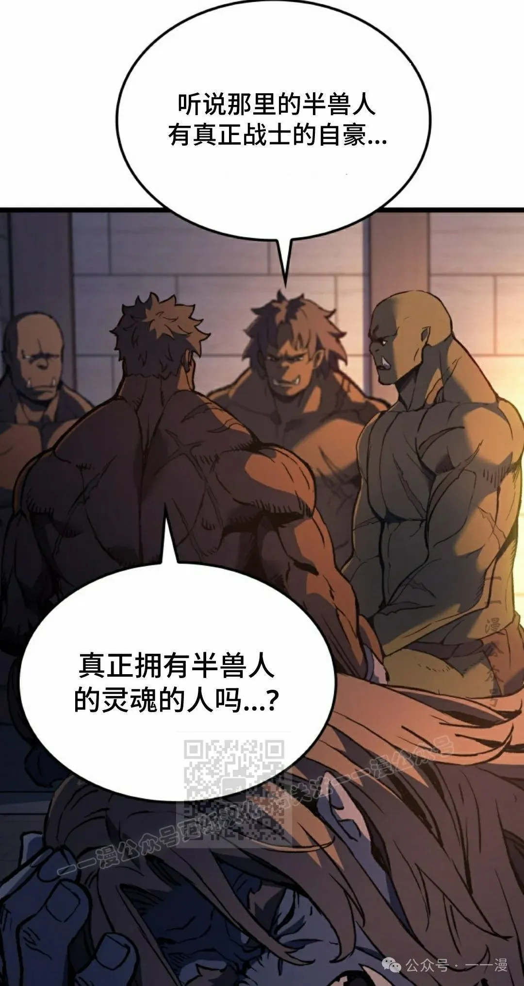 第73集 第83页