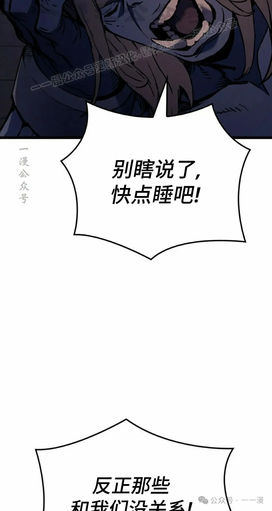 第73集 第84页