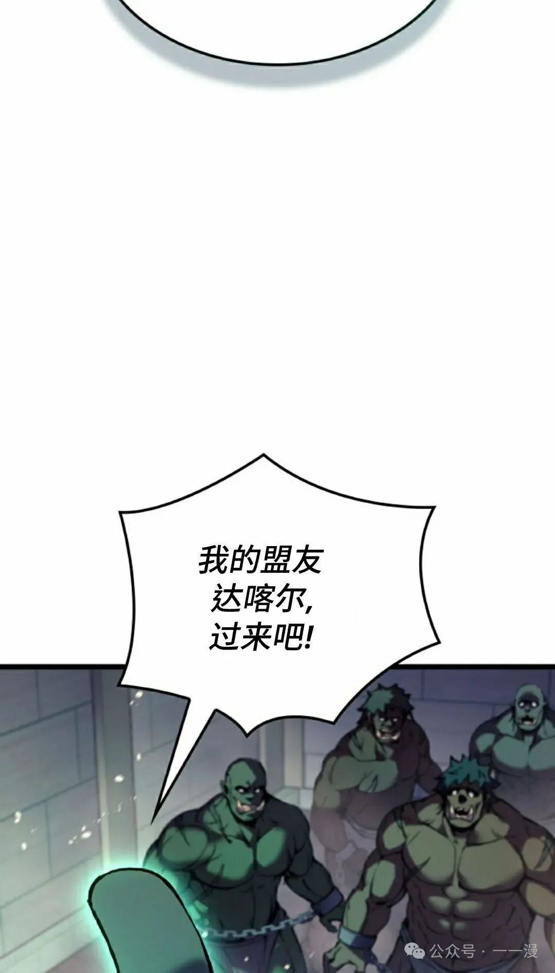 第73集 第98页