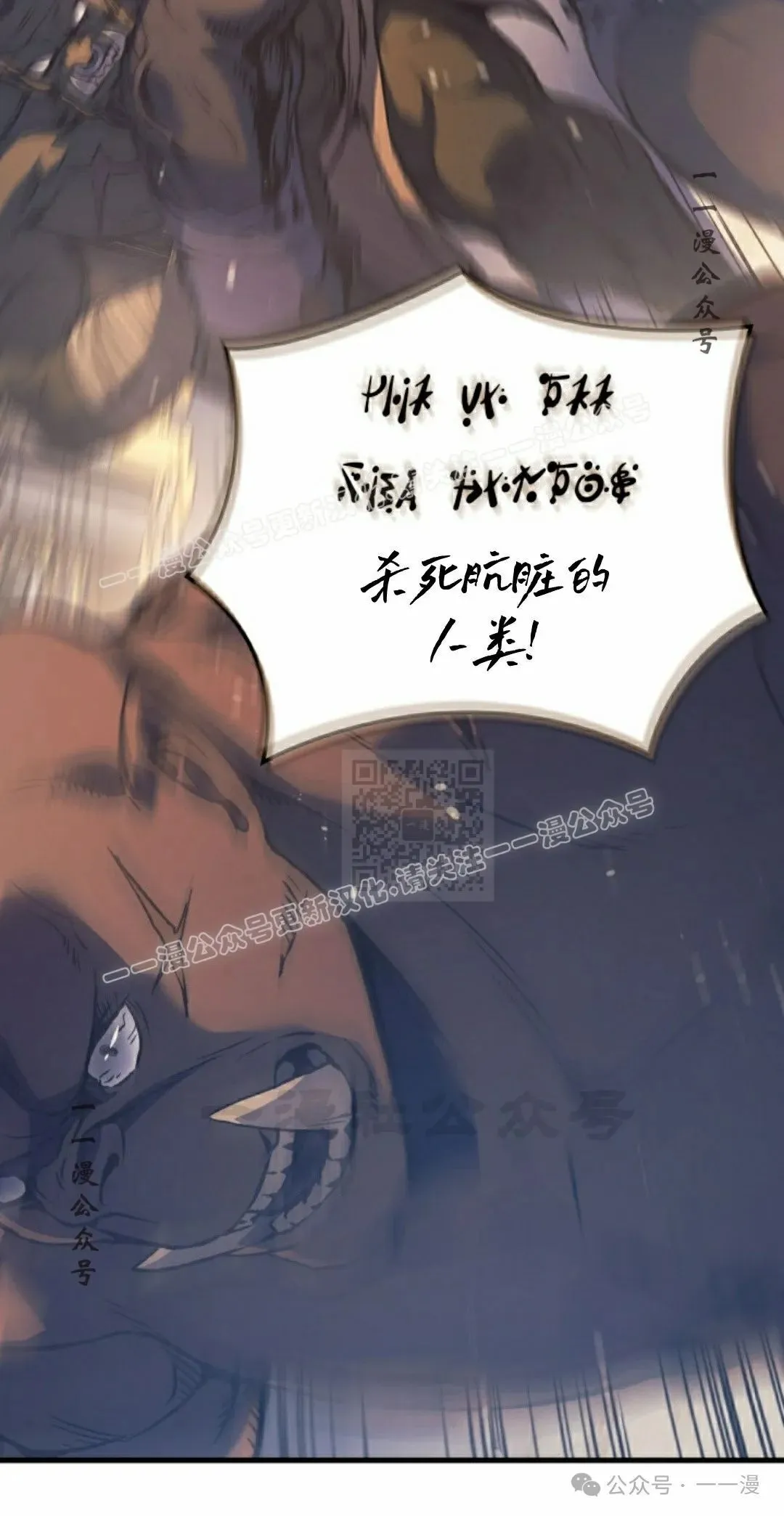 第74集 第7页