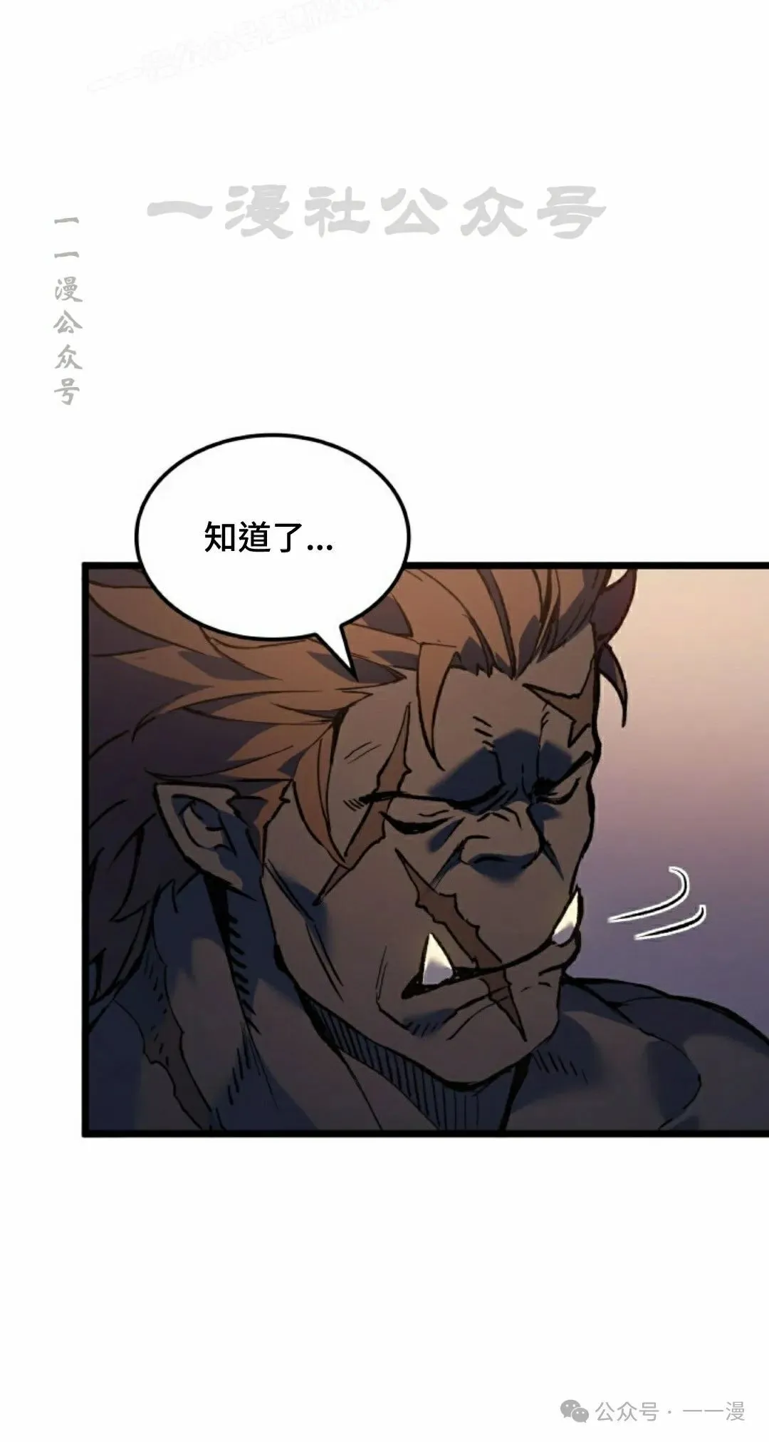 第74集 第20页