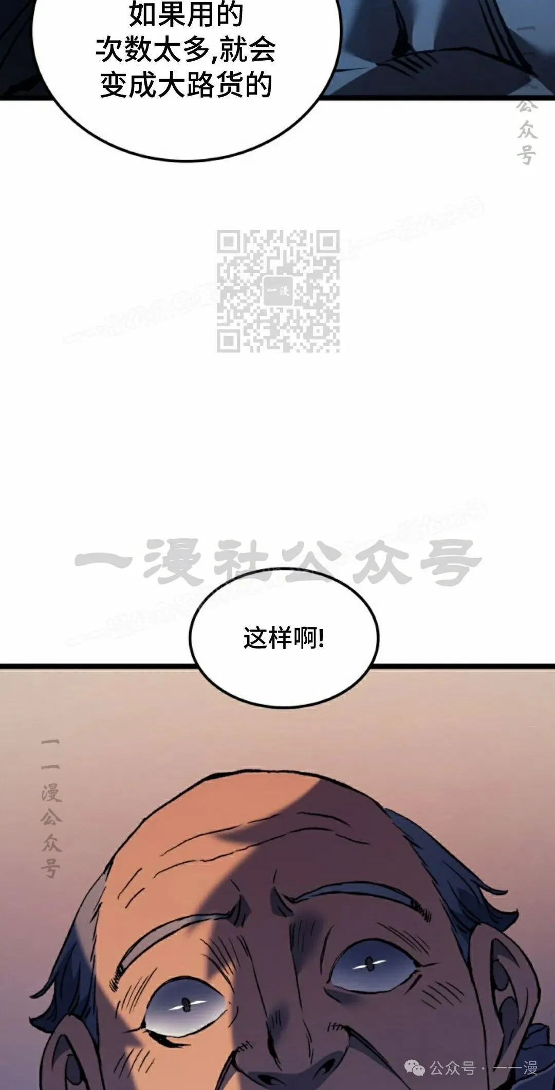 第74集 第26页