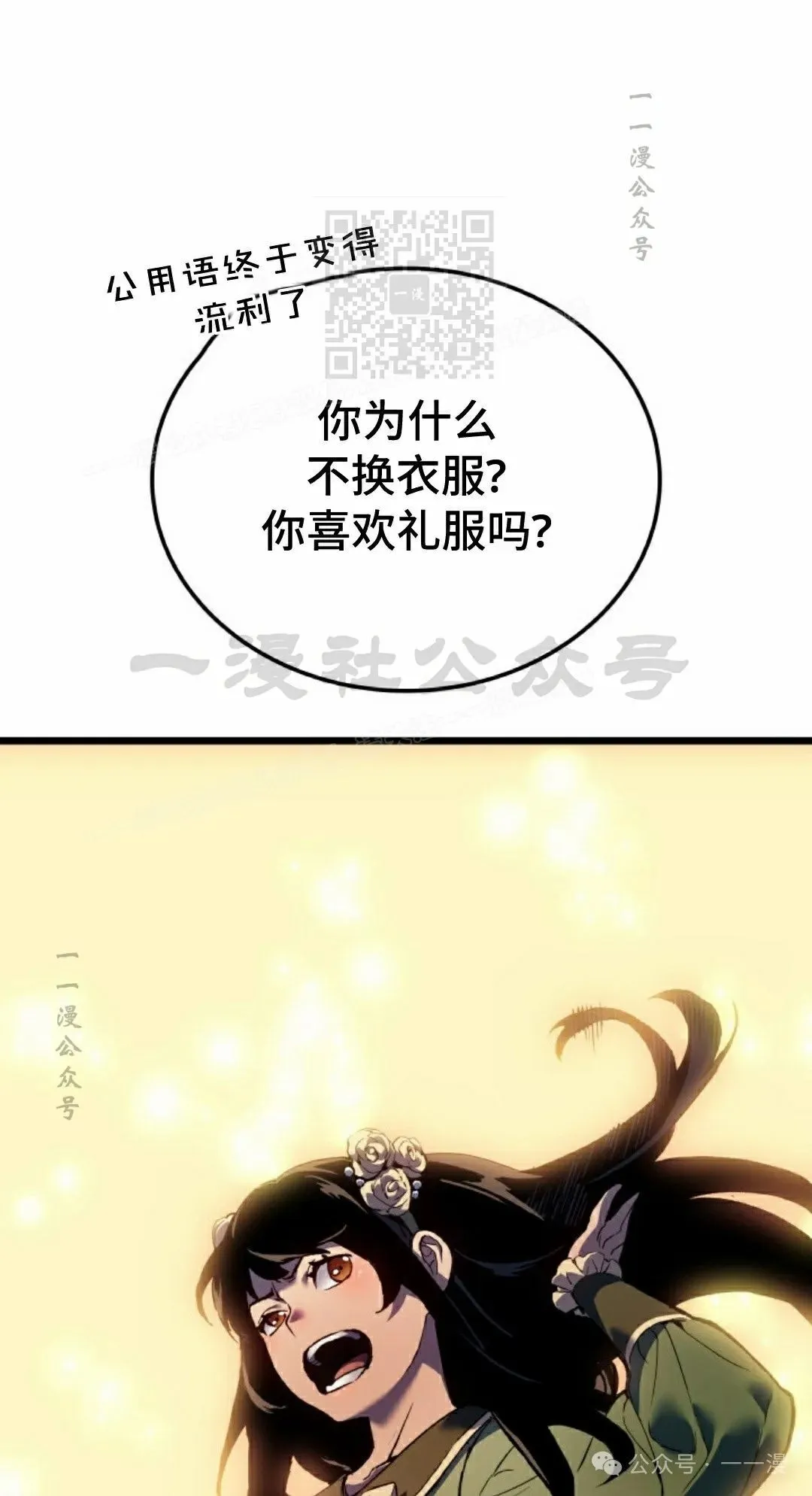 第74集 第40页