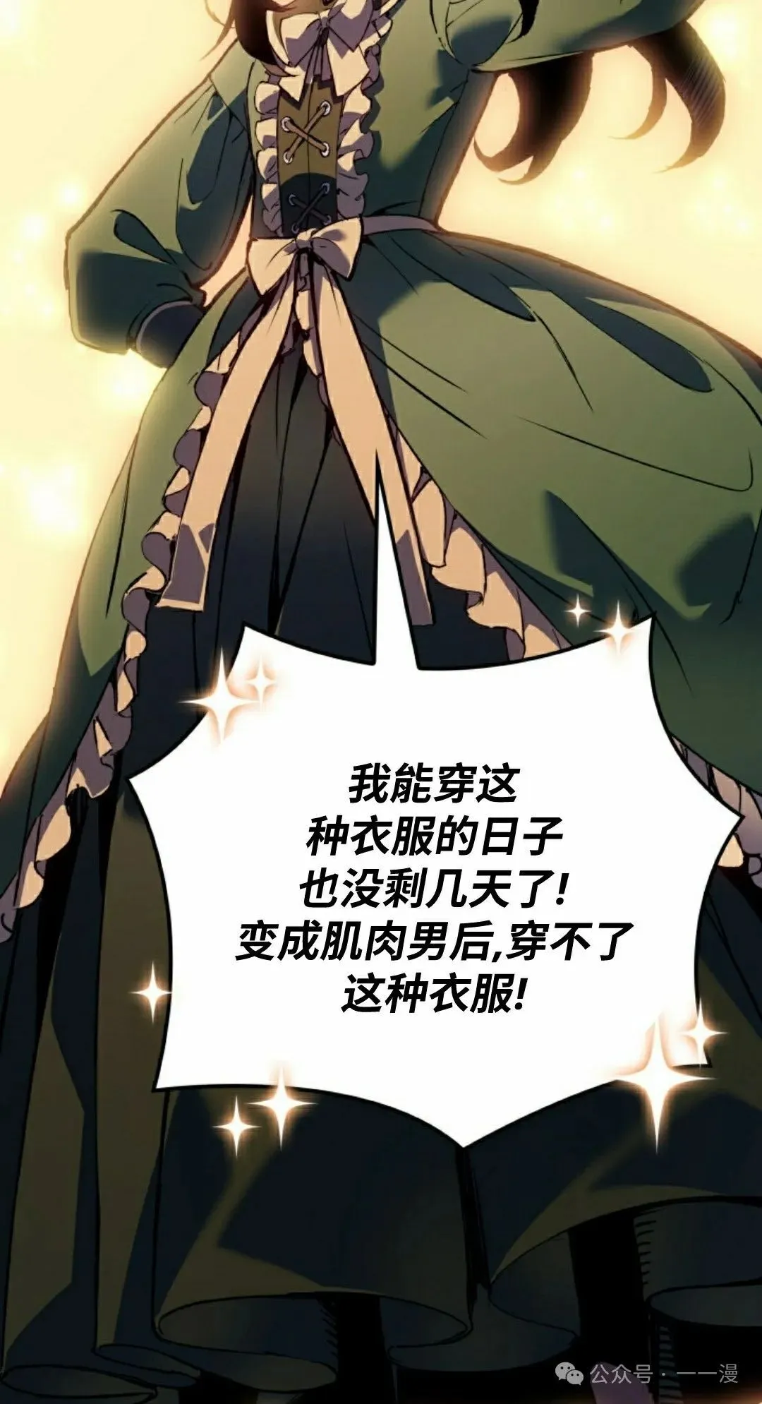 第74集 第41页