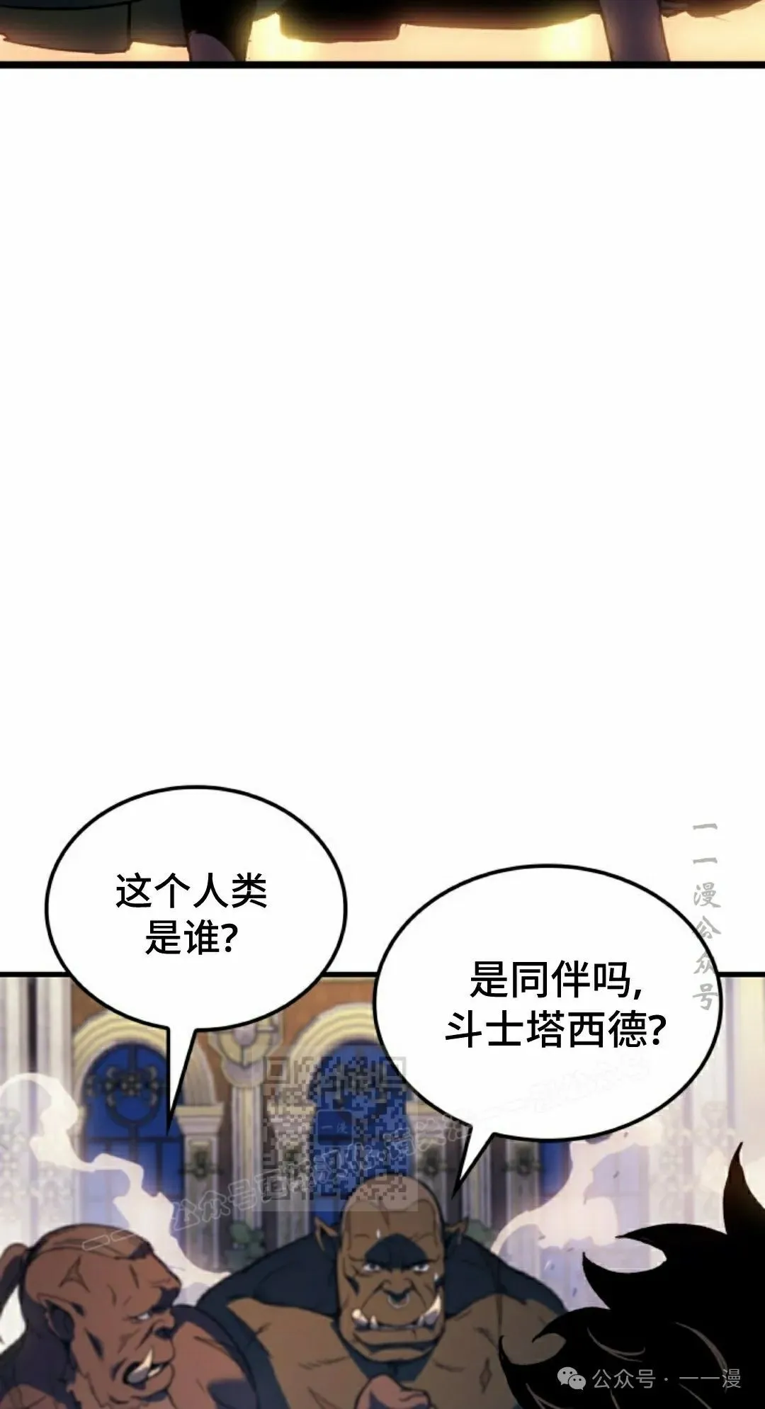 第74集 第42页