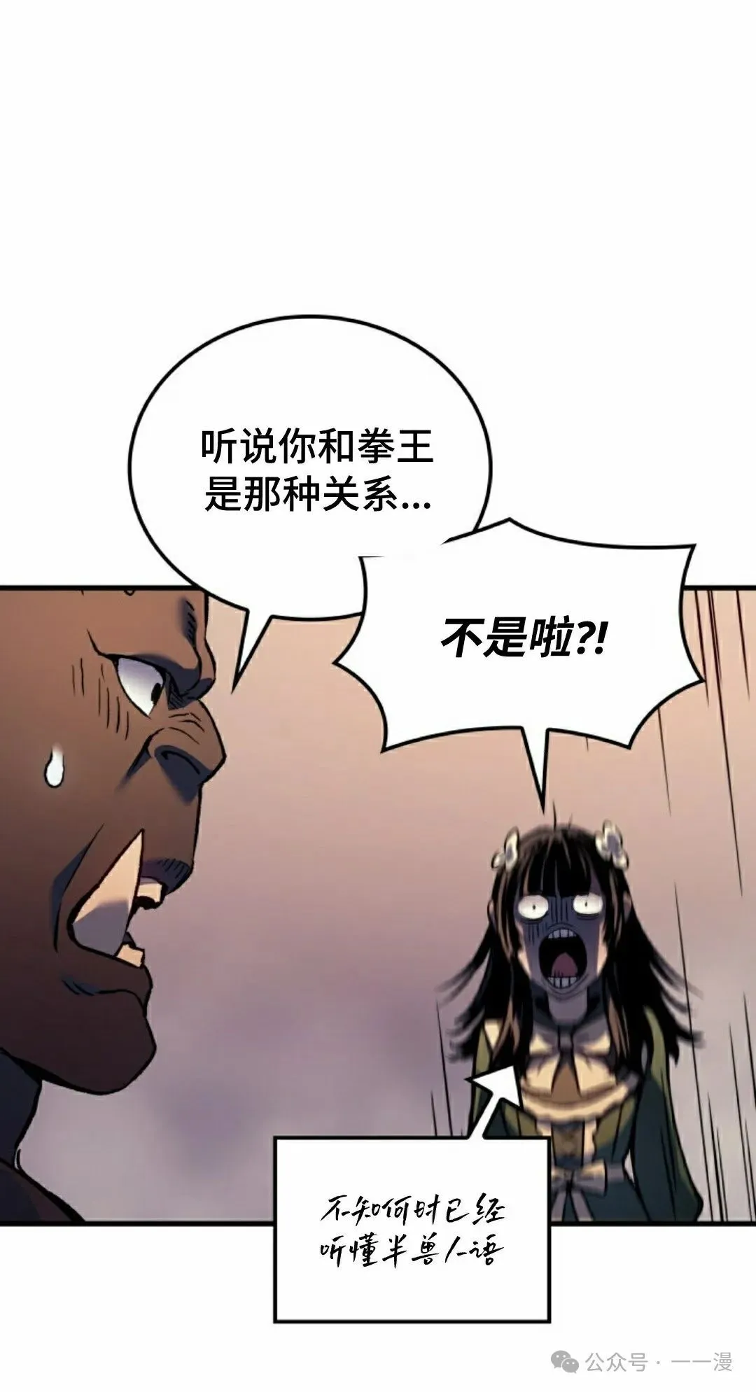 第74集 第44页