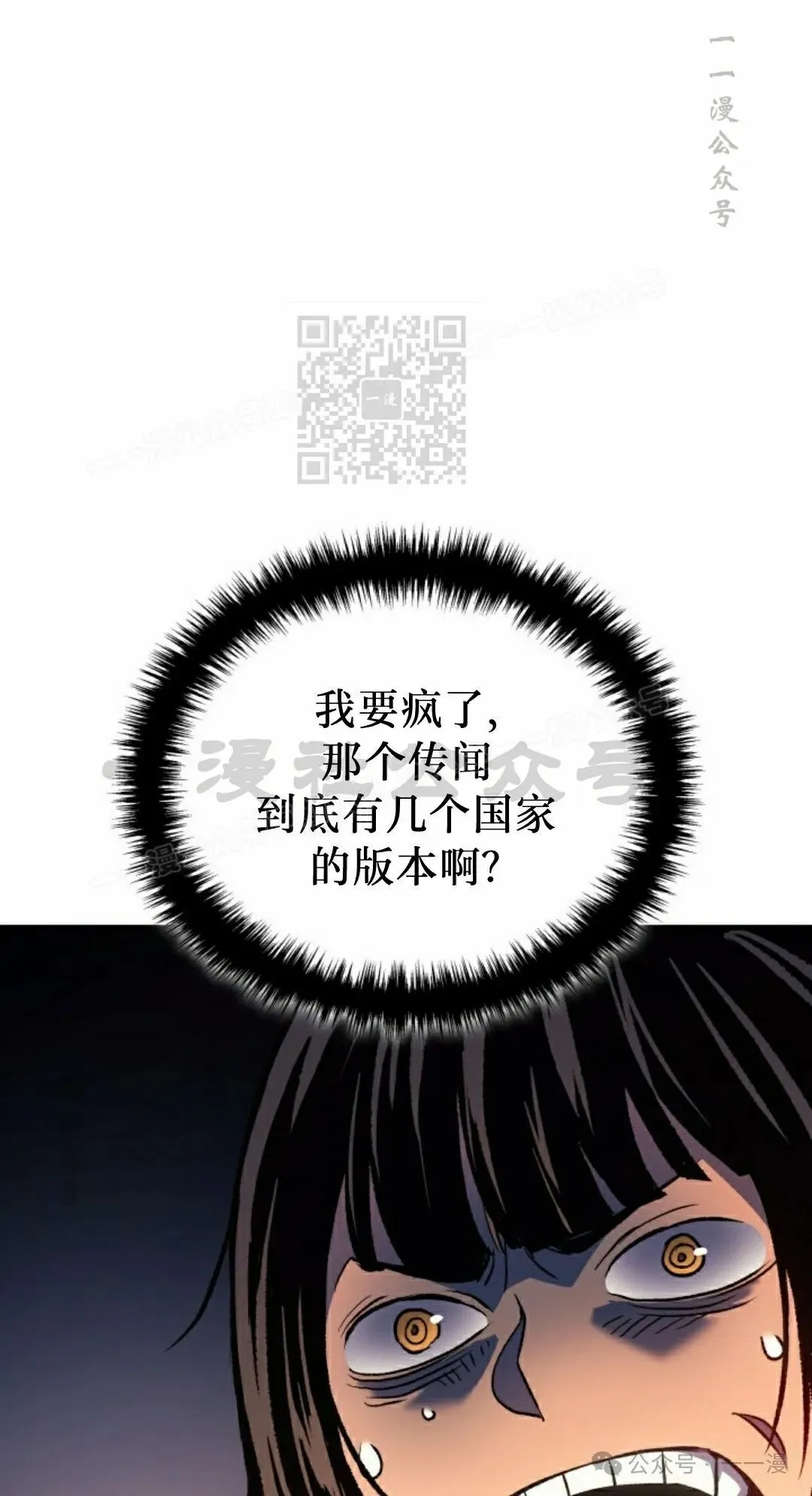 第74集 第45页