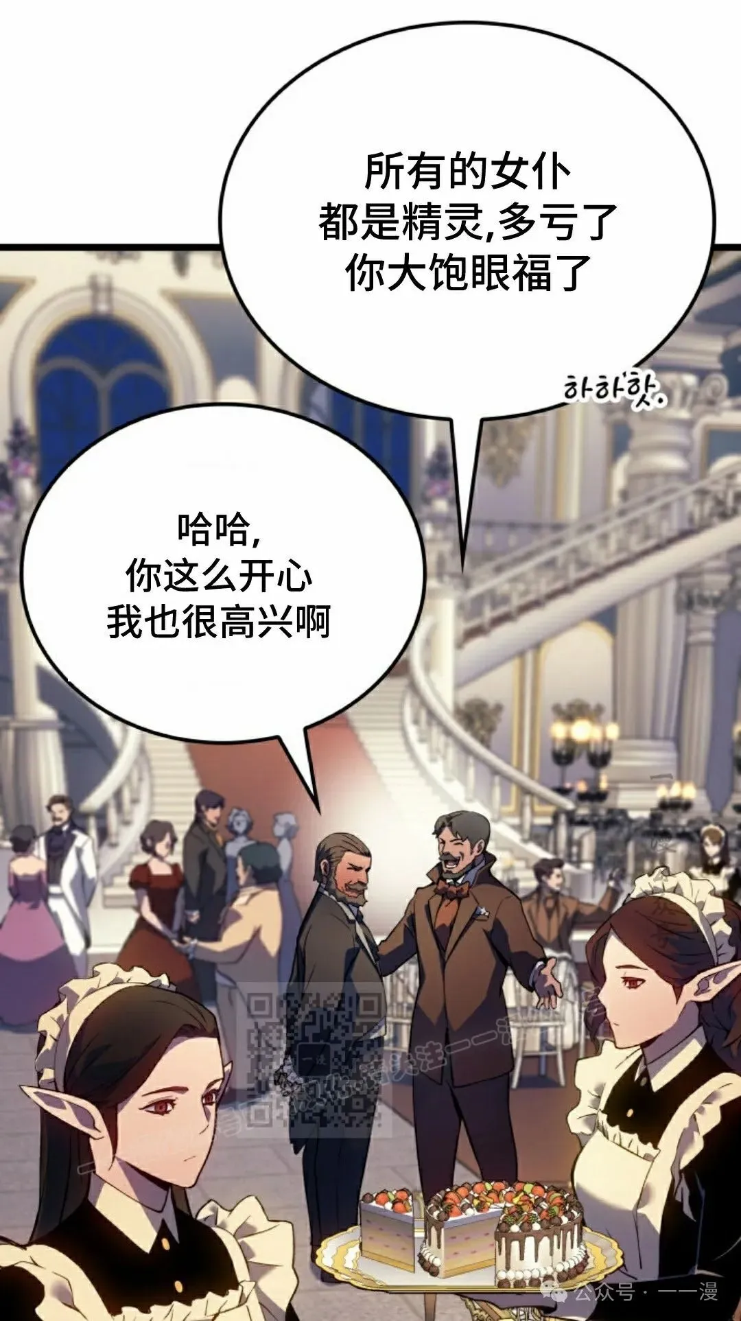 第74集 第52页