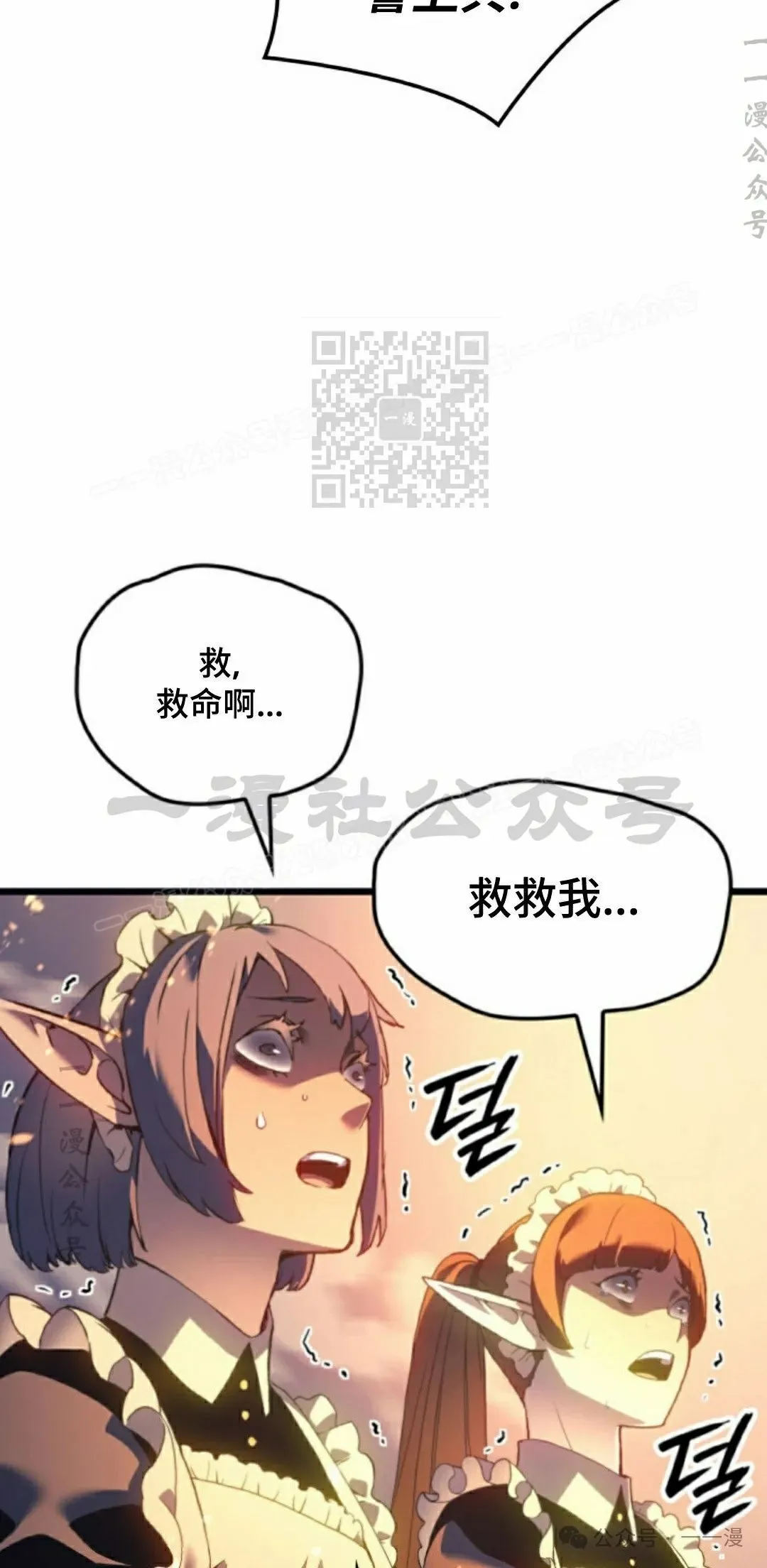 第74集 第65页