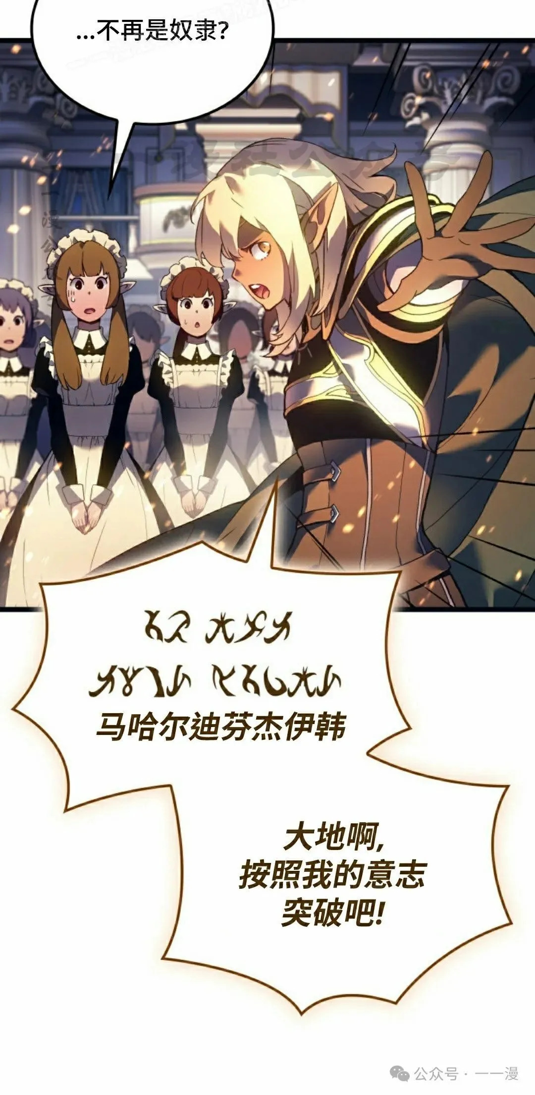 第74集 第69页
