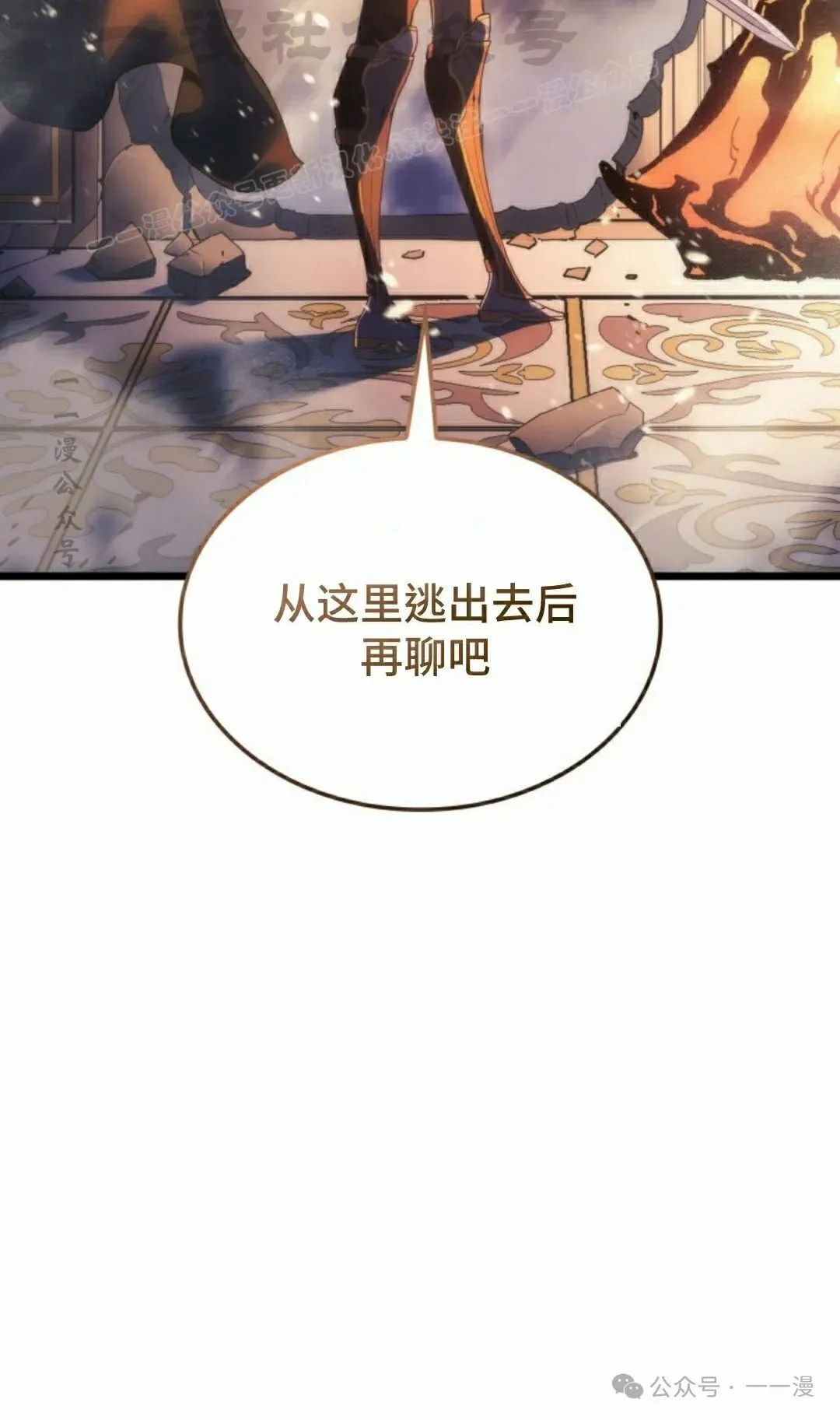 第74集 第73页