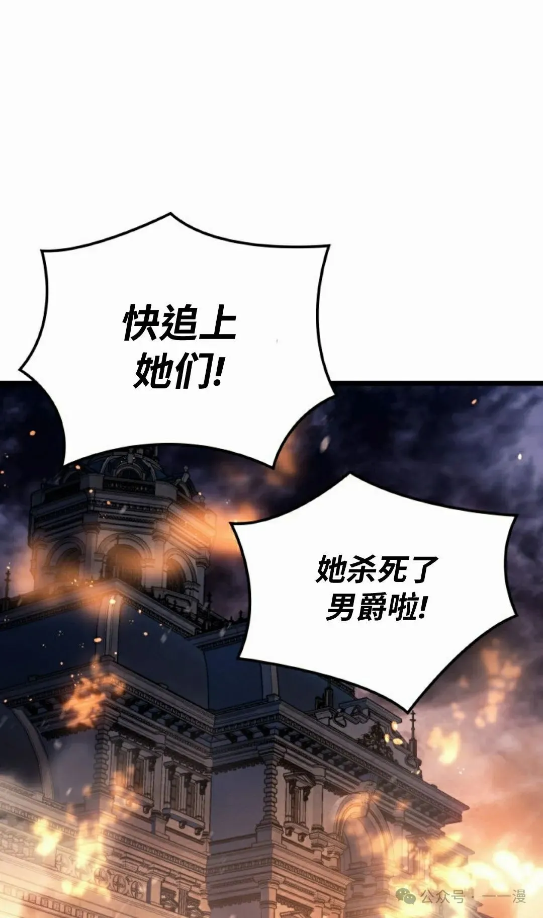 第74集 第77页