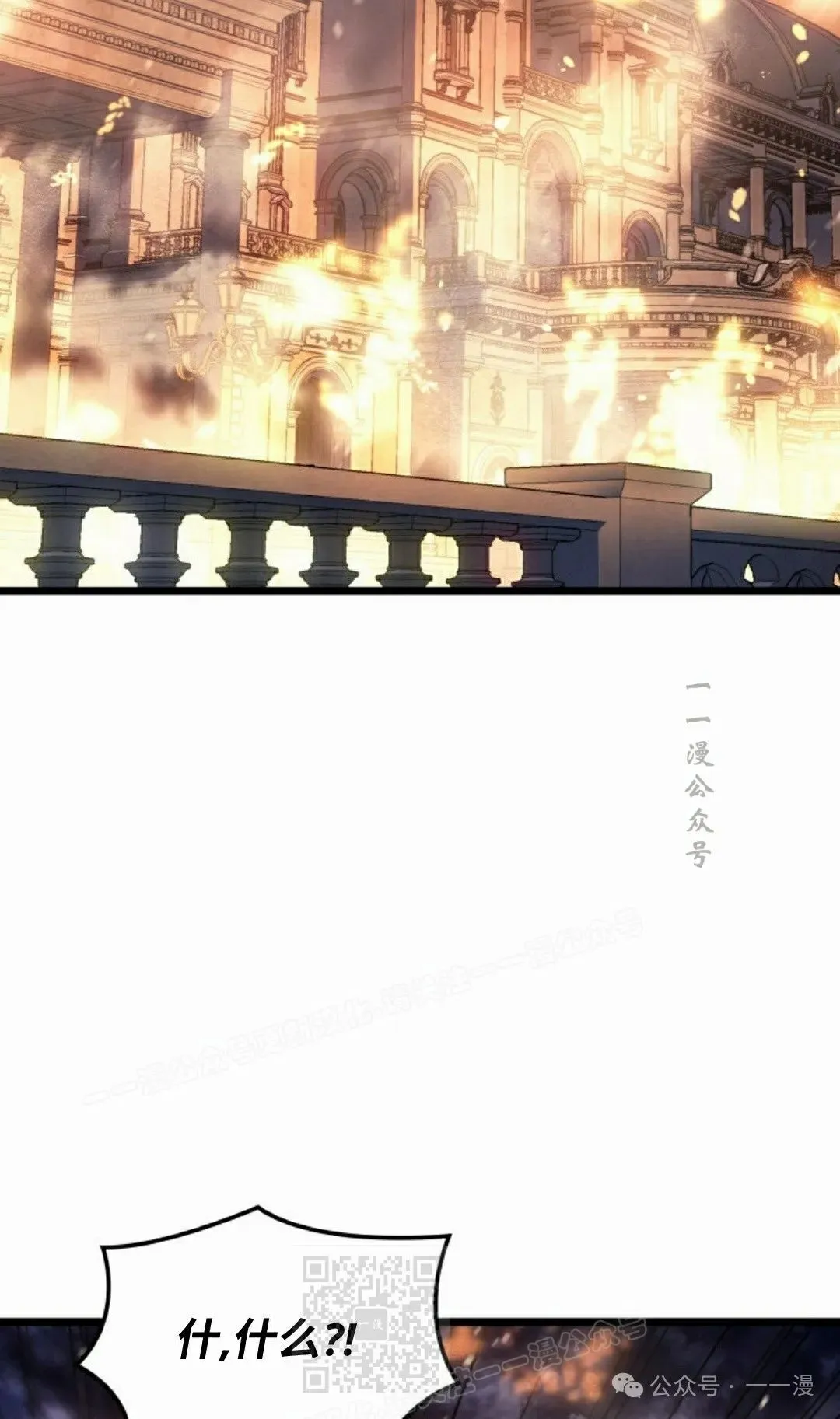 第74集 第78页
