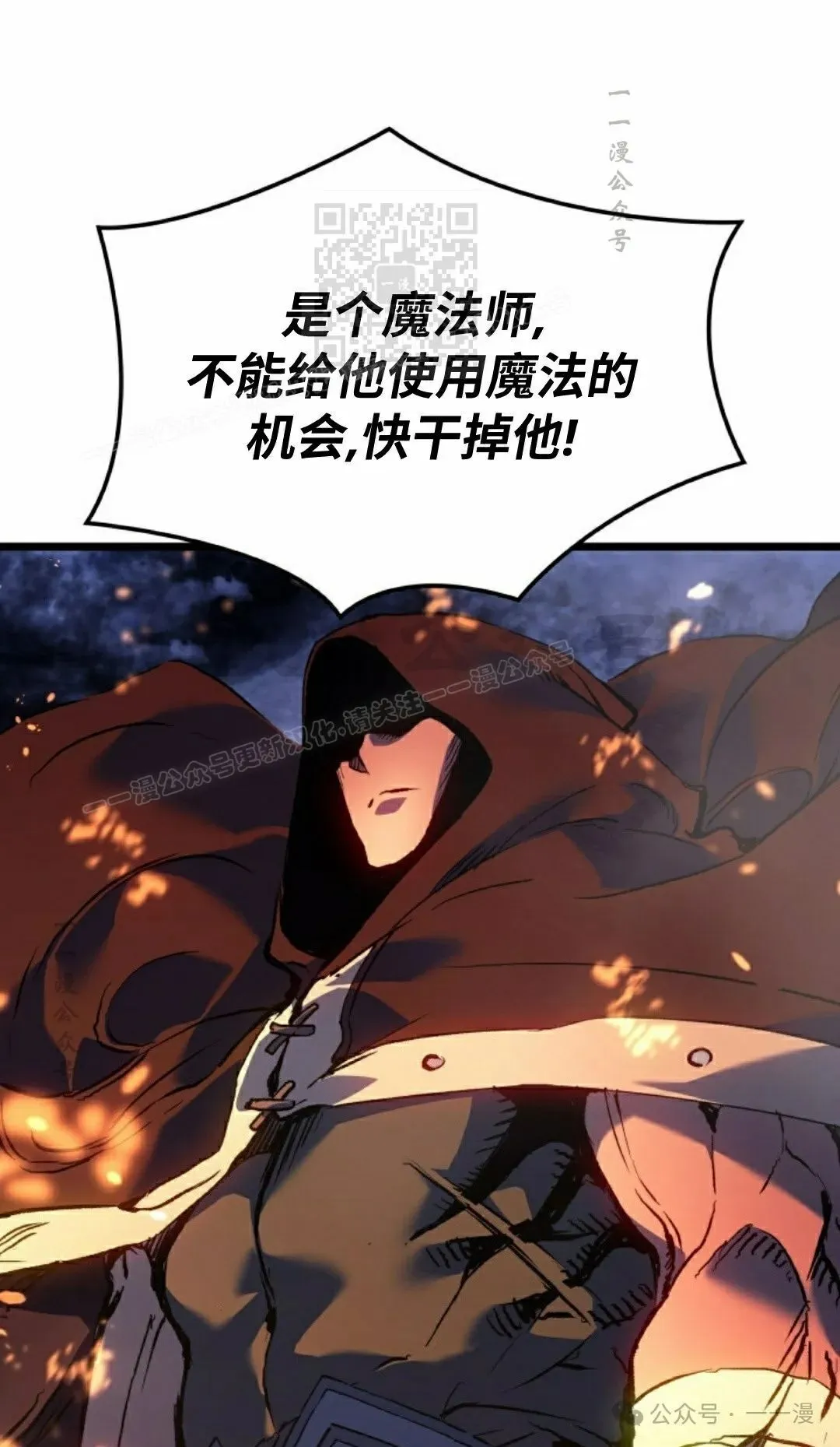 第74集 第80页