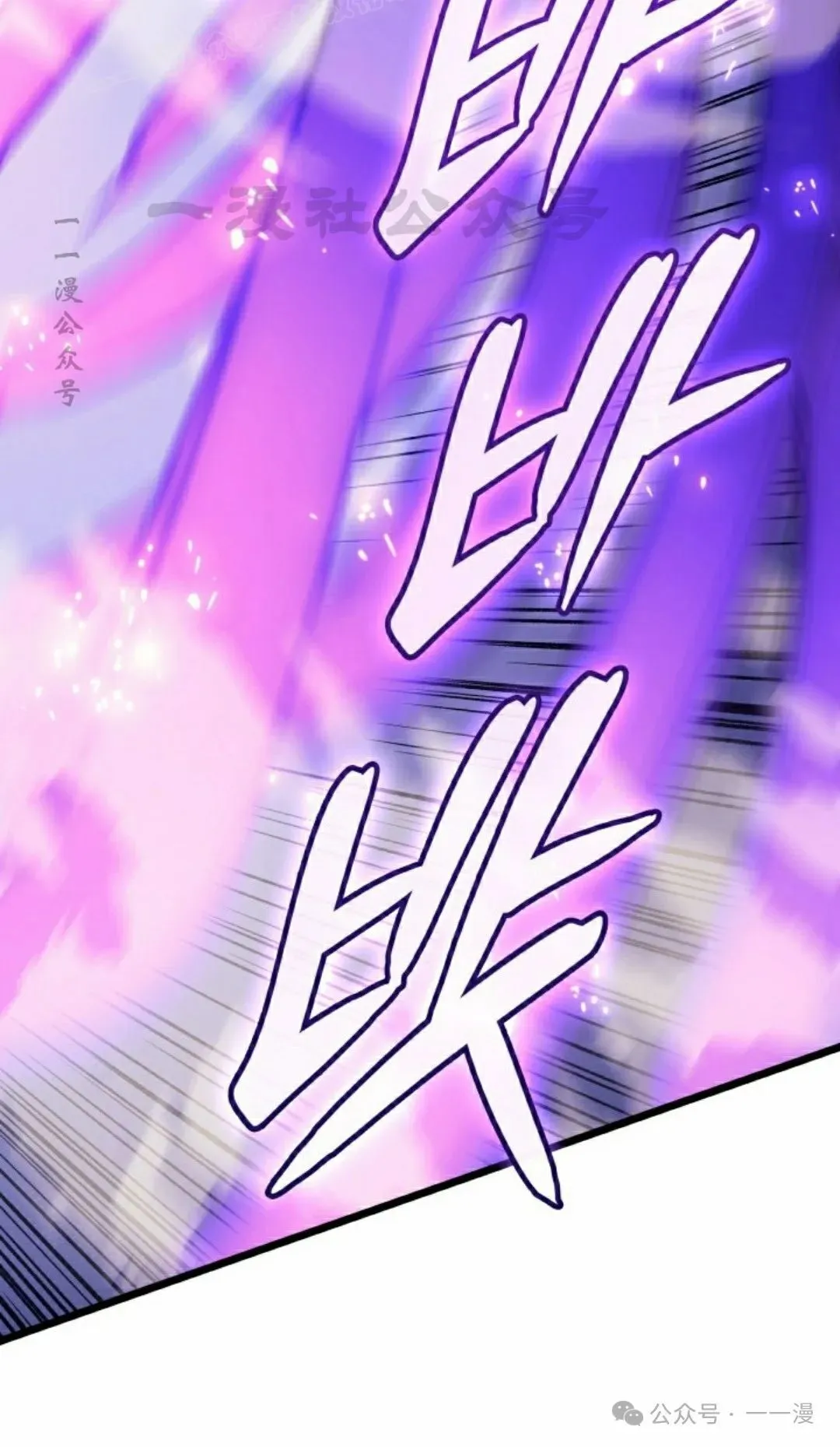 第74集 第88页