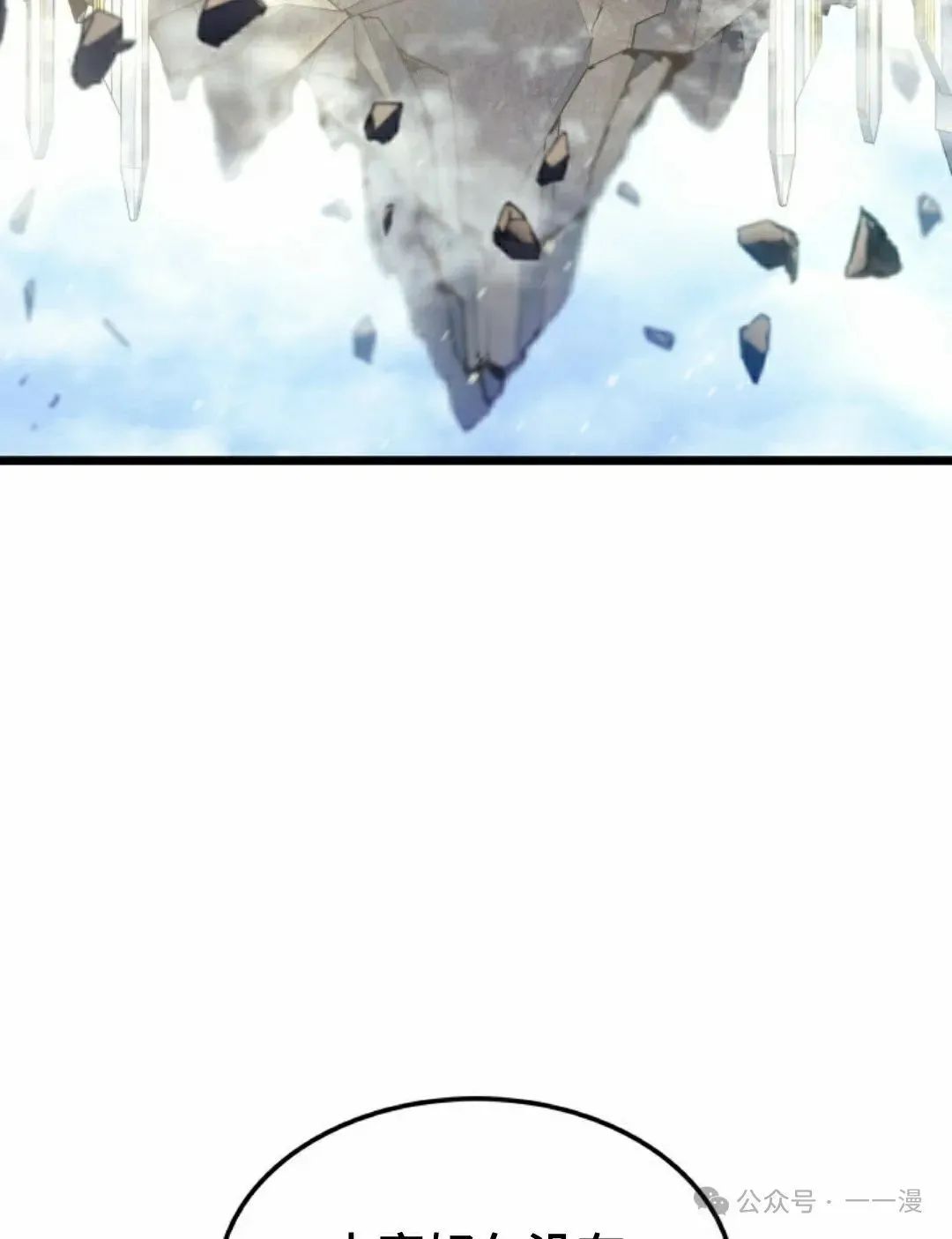 第74集 第100页
