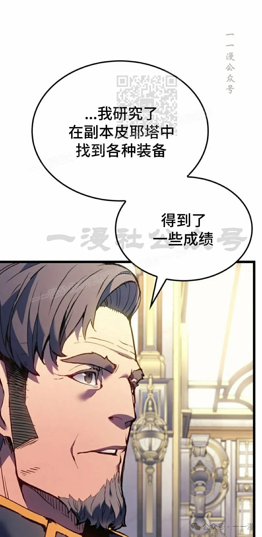 第75集 第11页