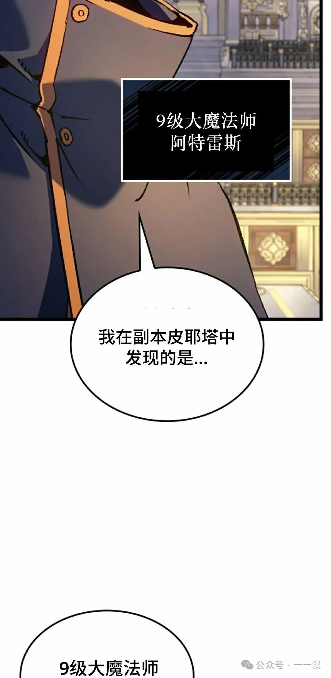 第75集 第12页