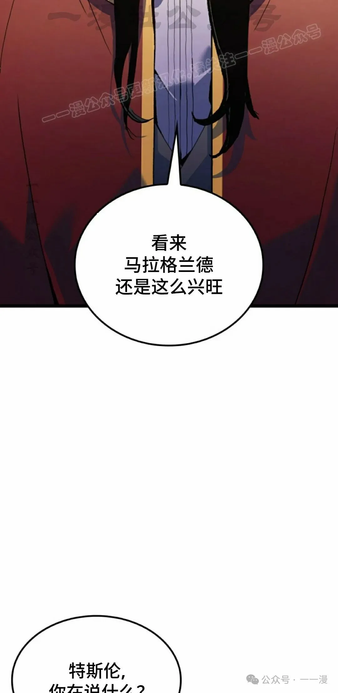 第75集 第14页