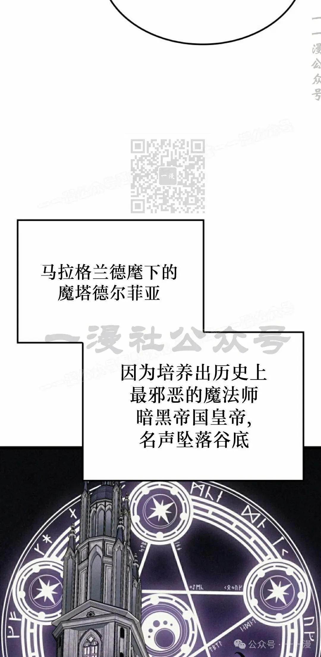 第75集 第16页