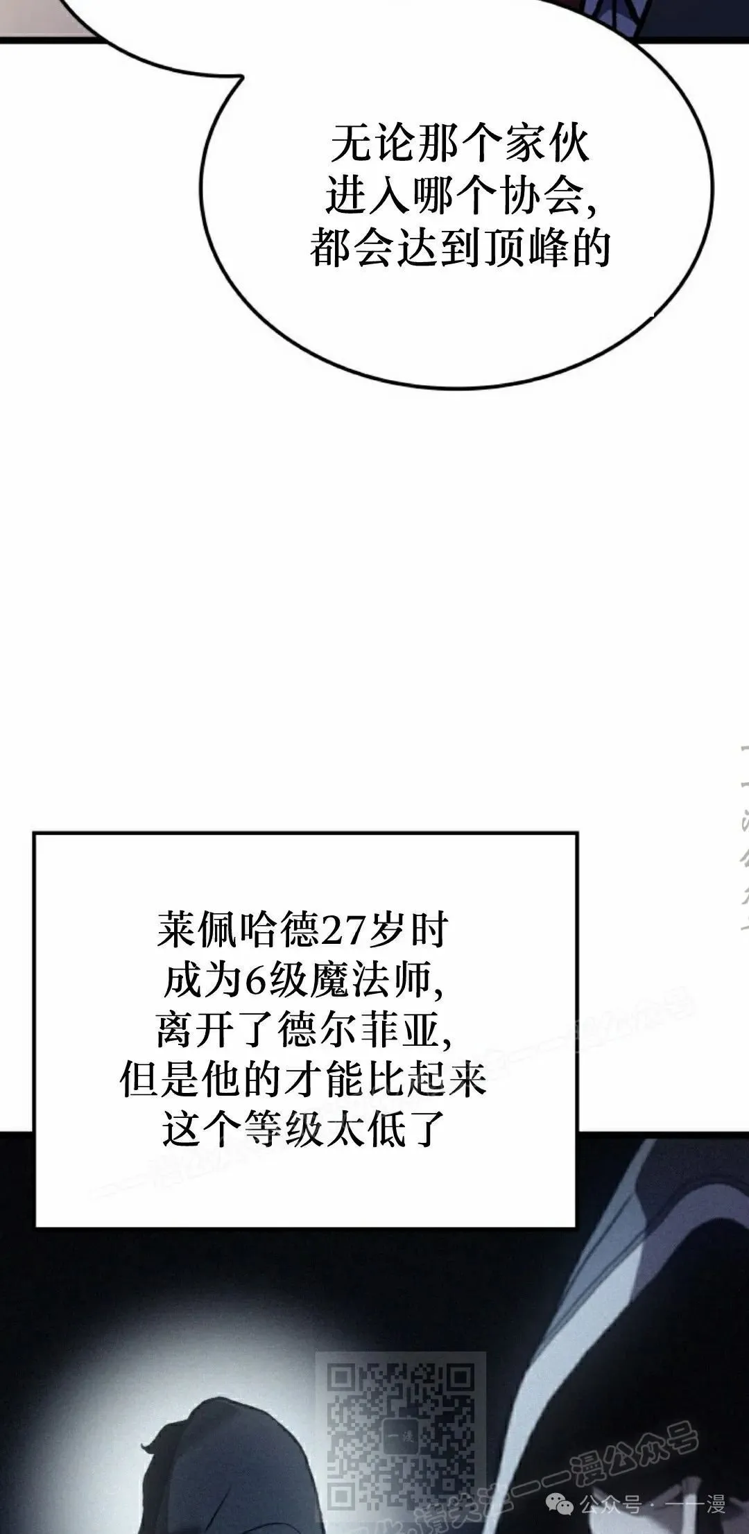 第75集 第19页