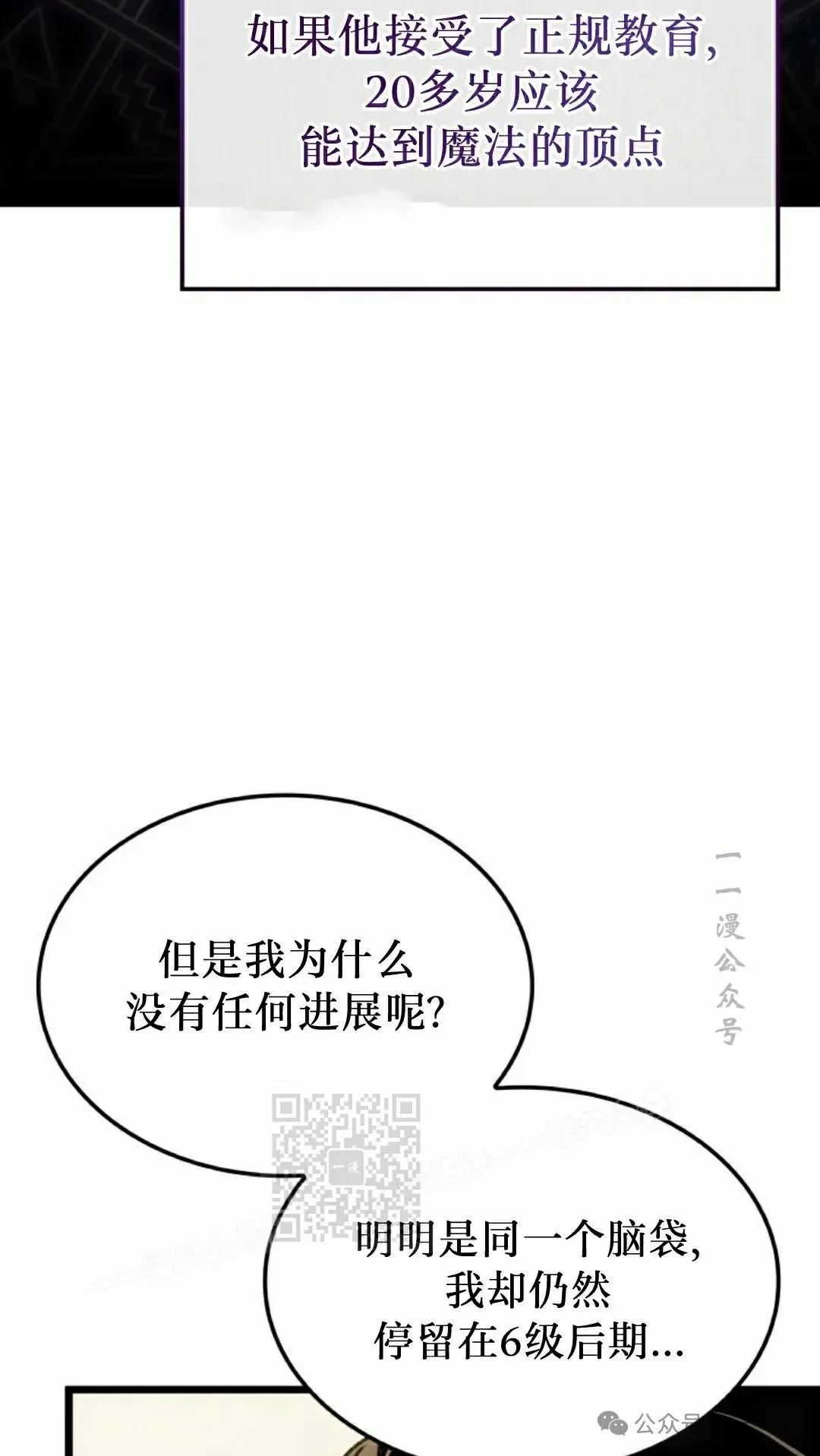 第75集 第23页