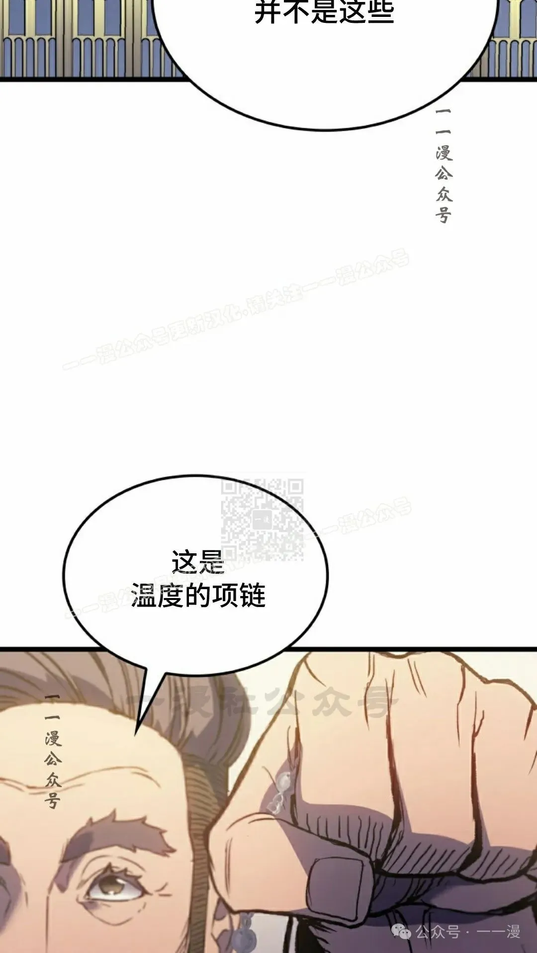 第75集 第27页