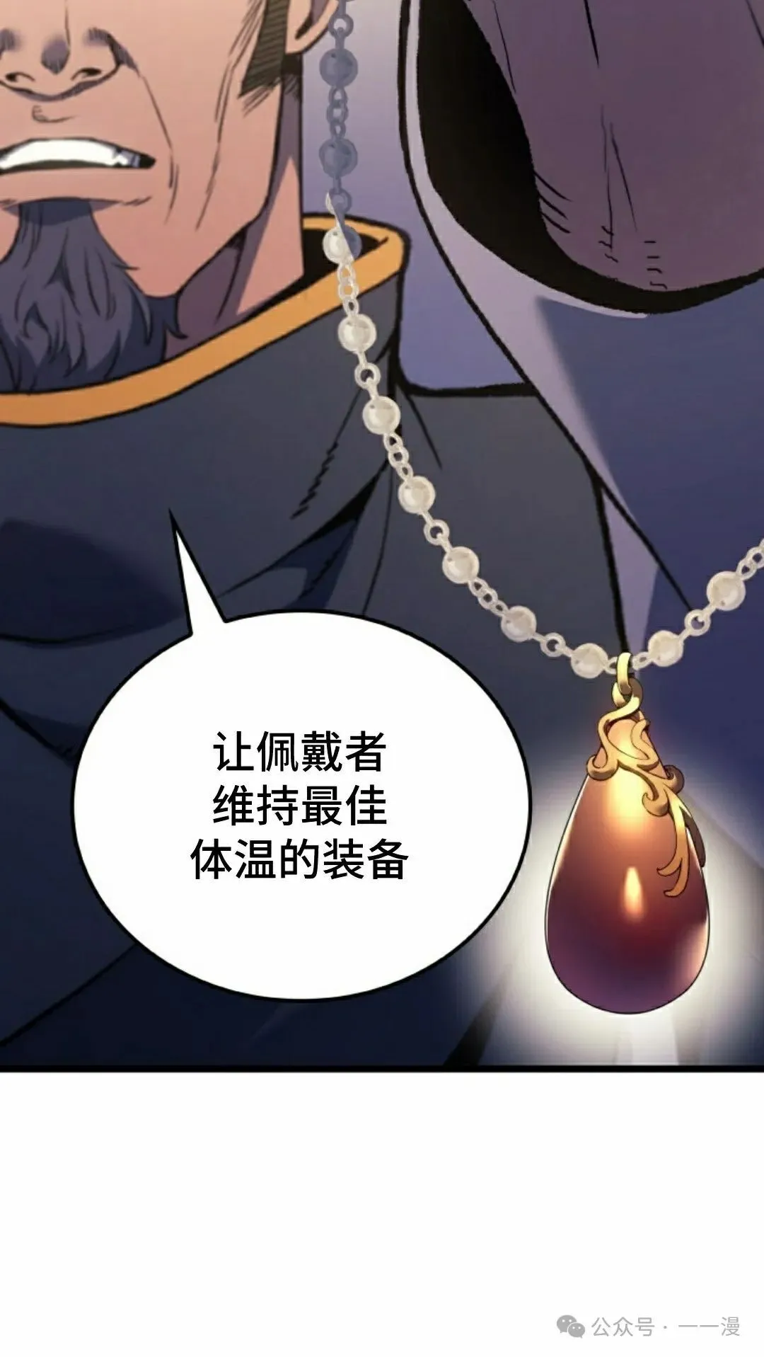 第75集 第28页