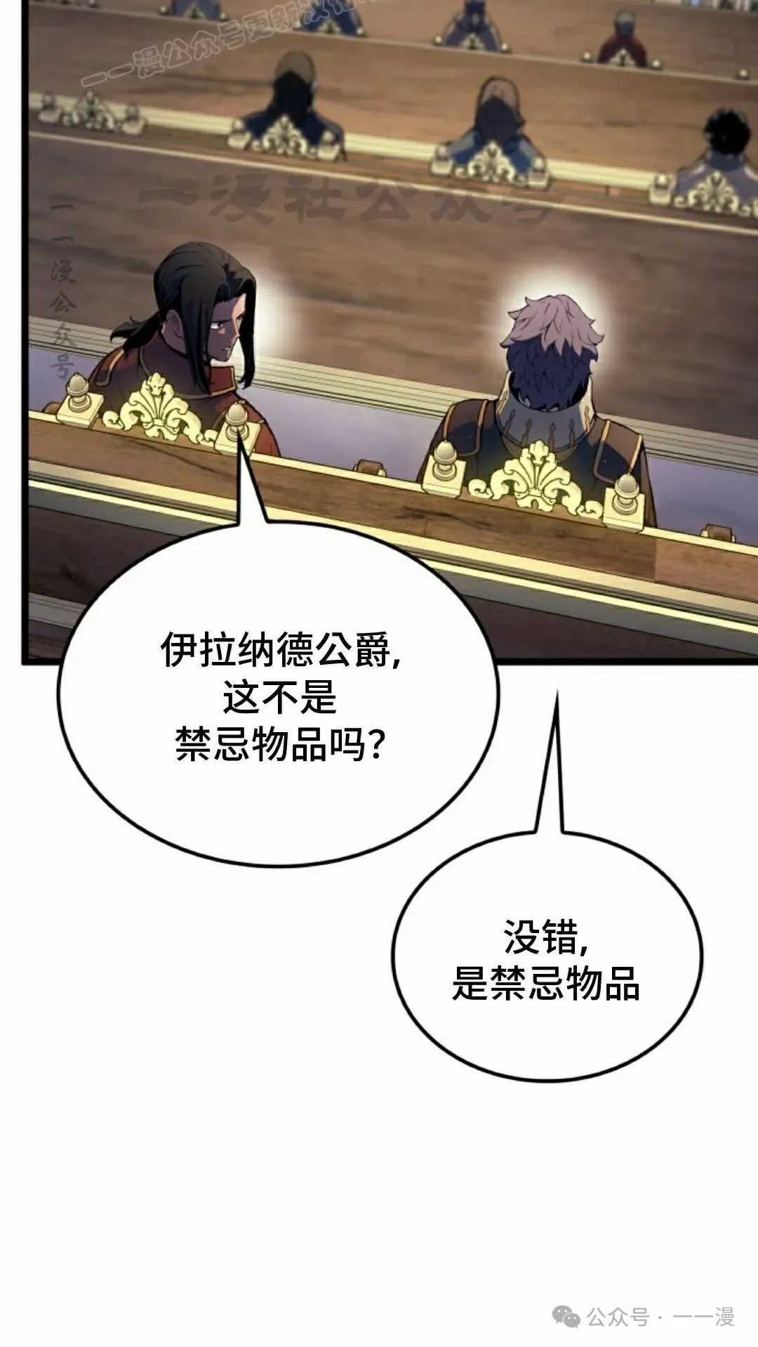 第75集 第30页