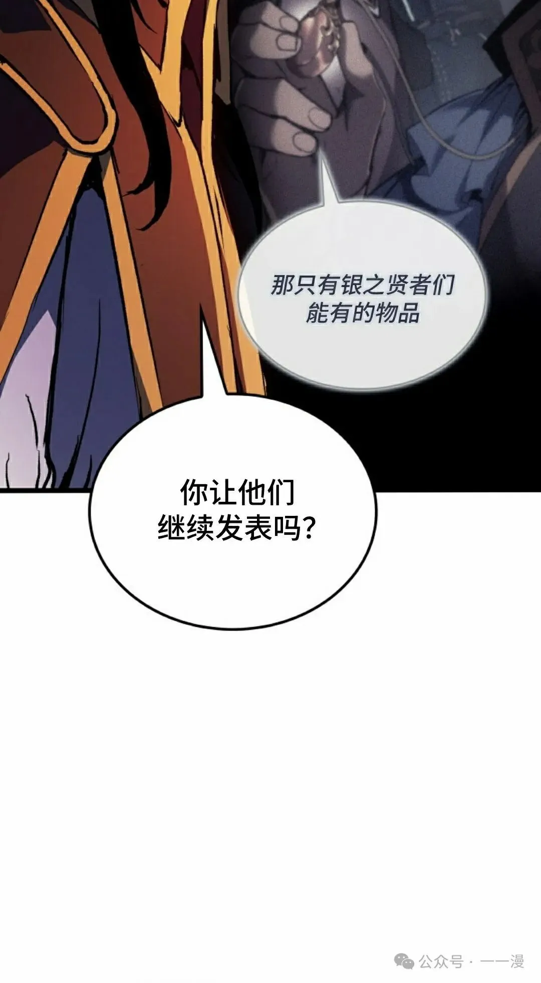 第75集 第32页