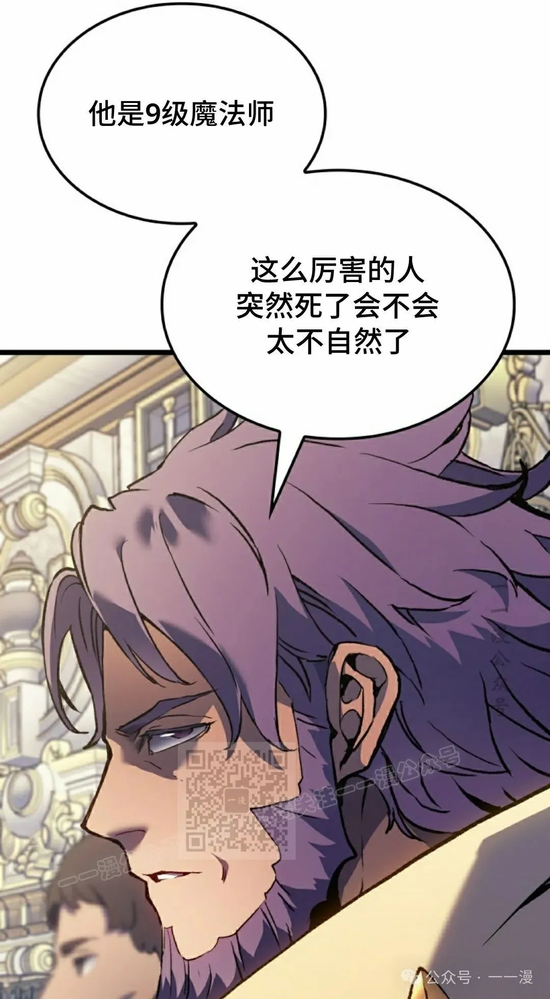 第75集 第33页