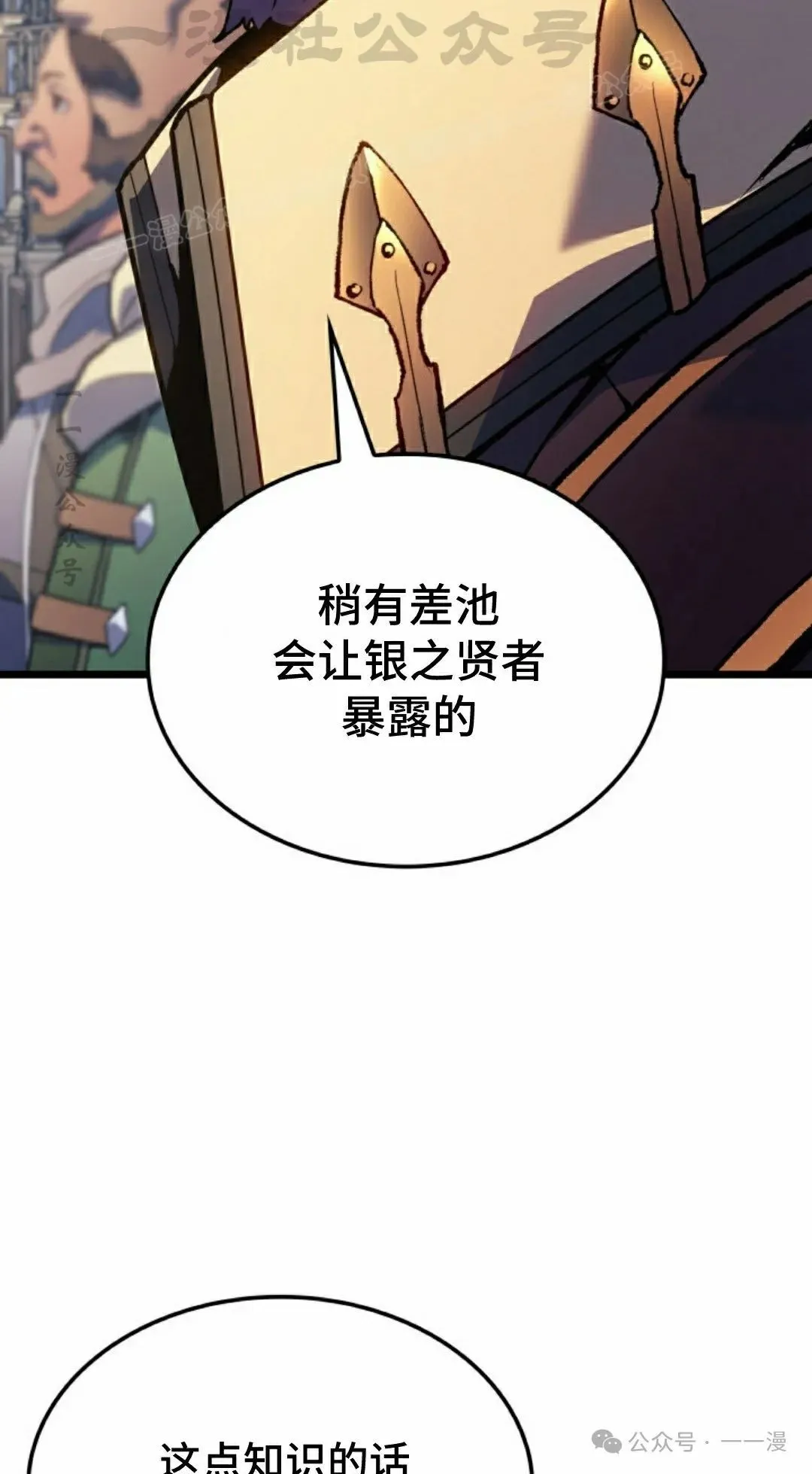 第75集 第34页