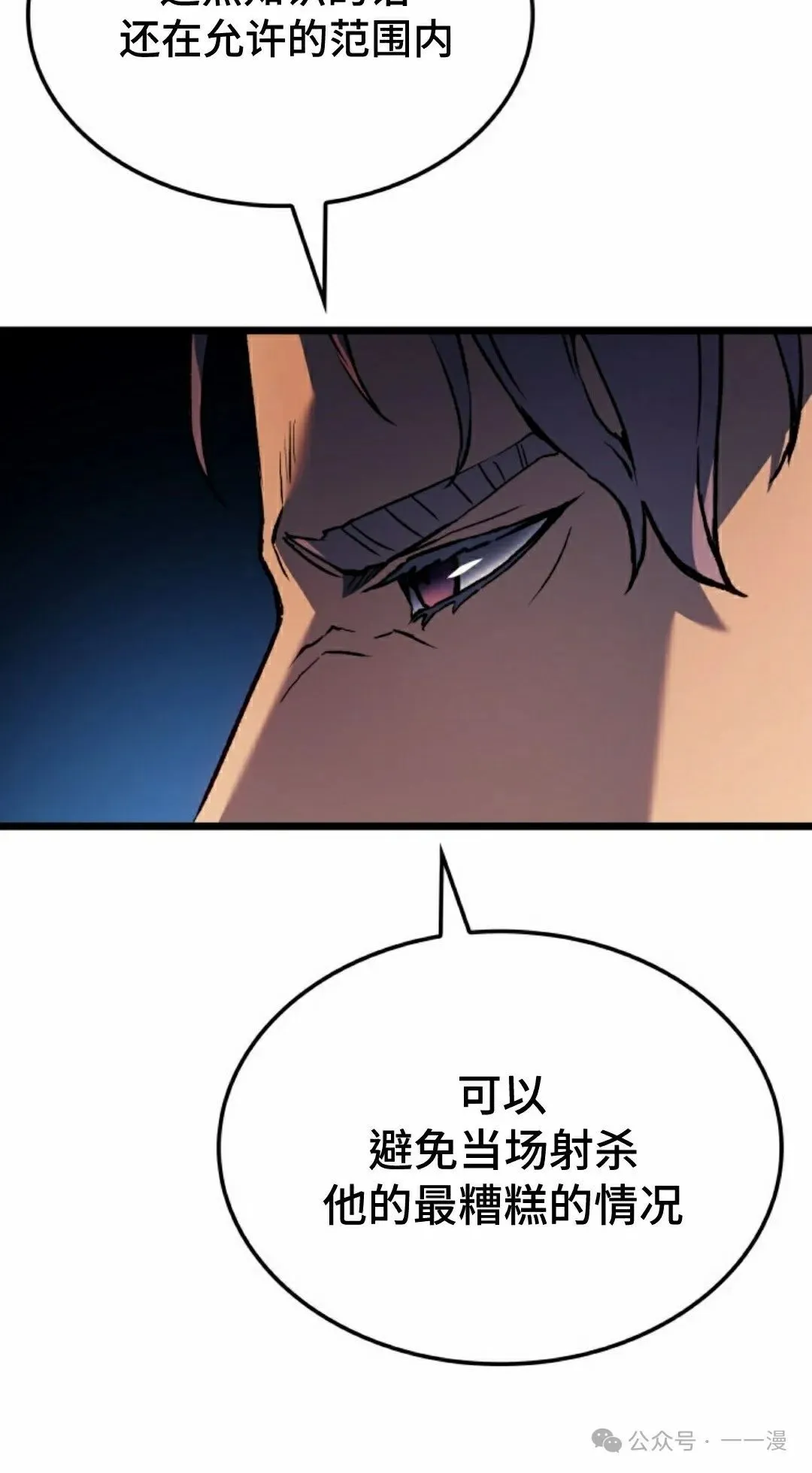 第75集 第35页