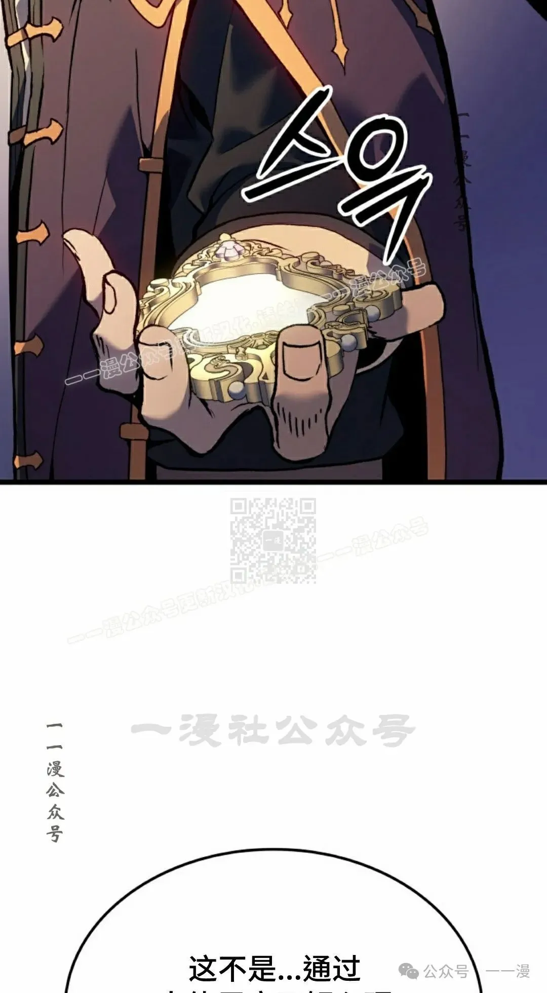 第75集 第37页