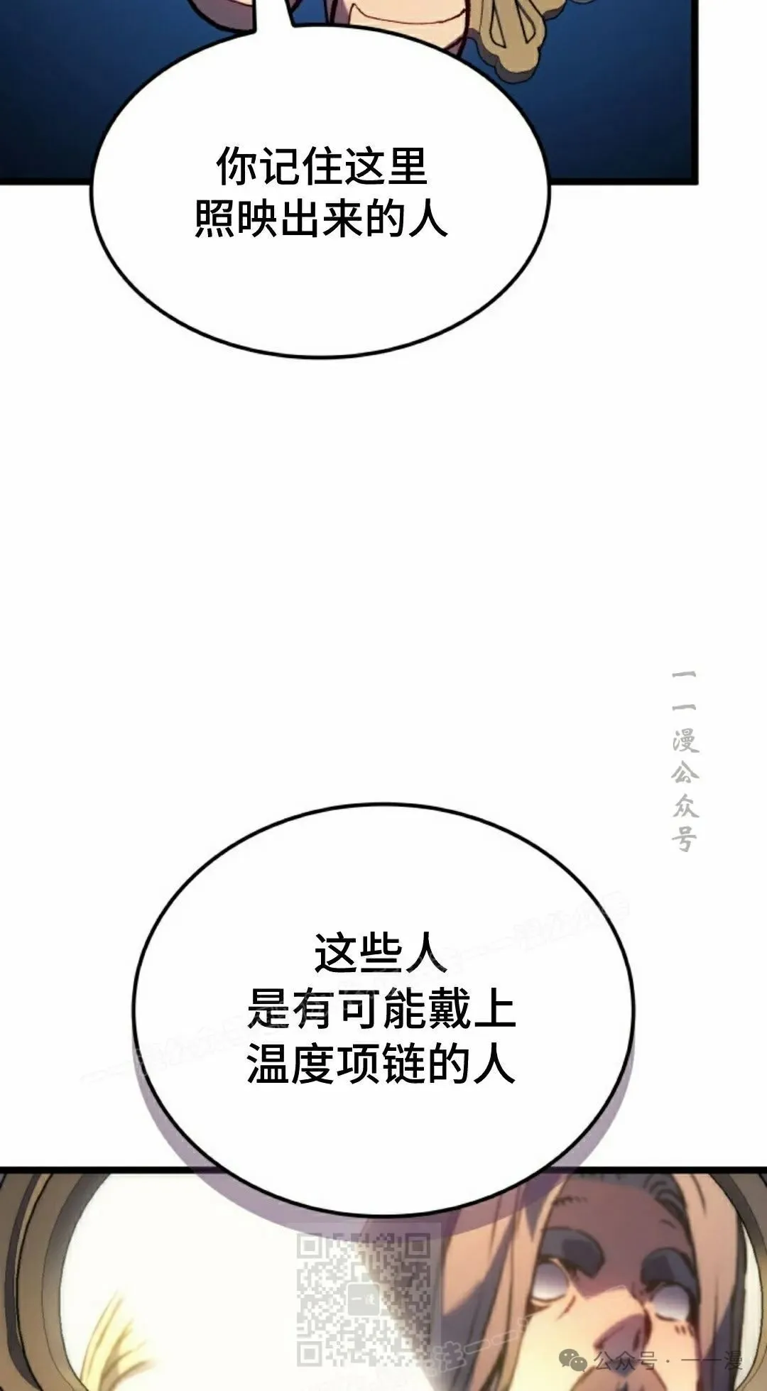 第75集 第39页