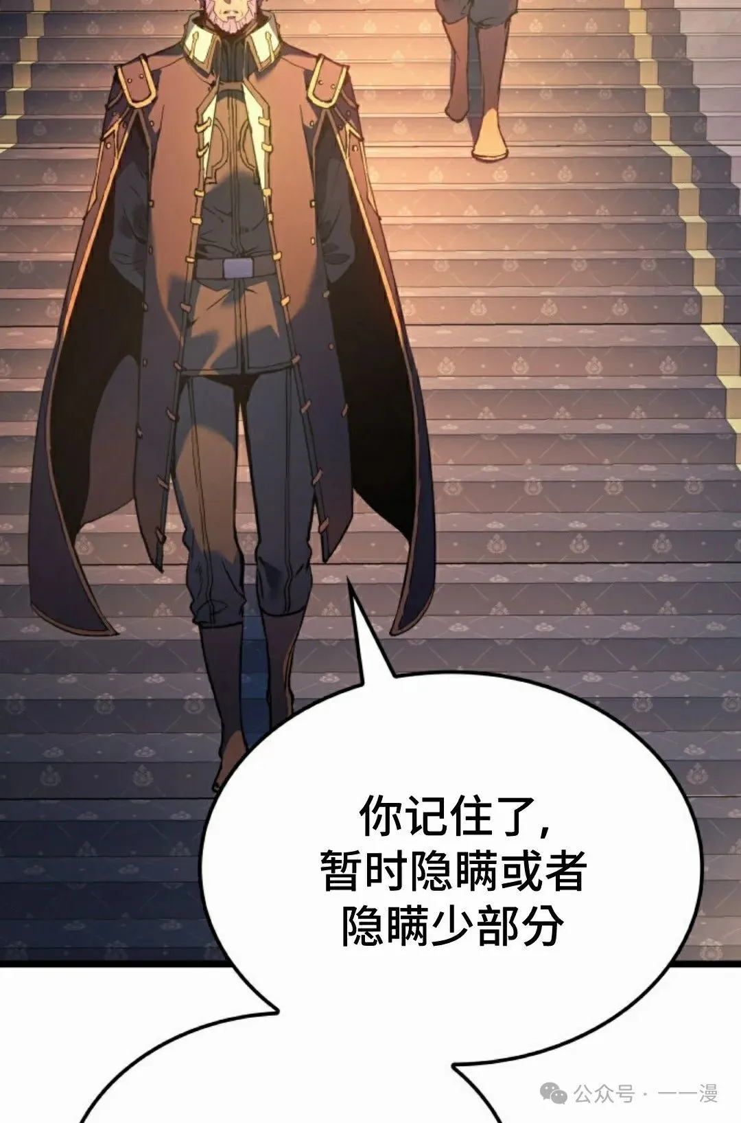 第75集 第42页