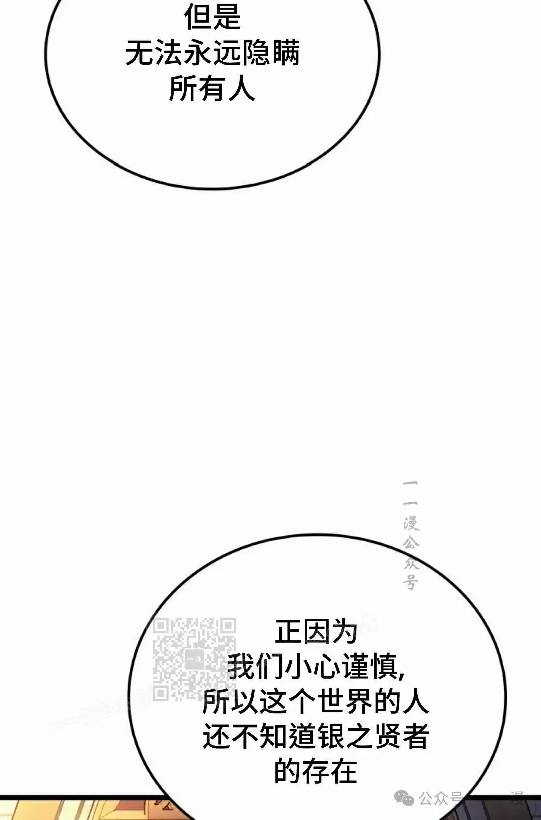 第75集 第43页